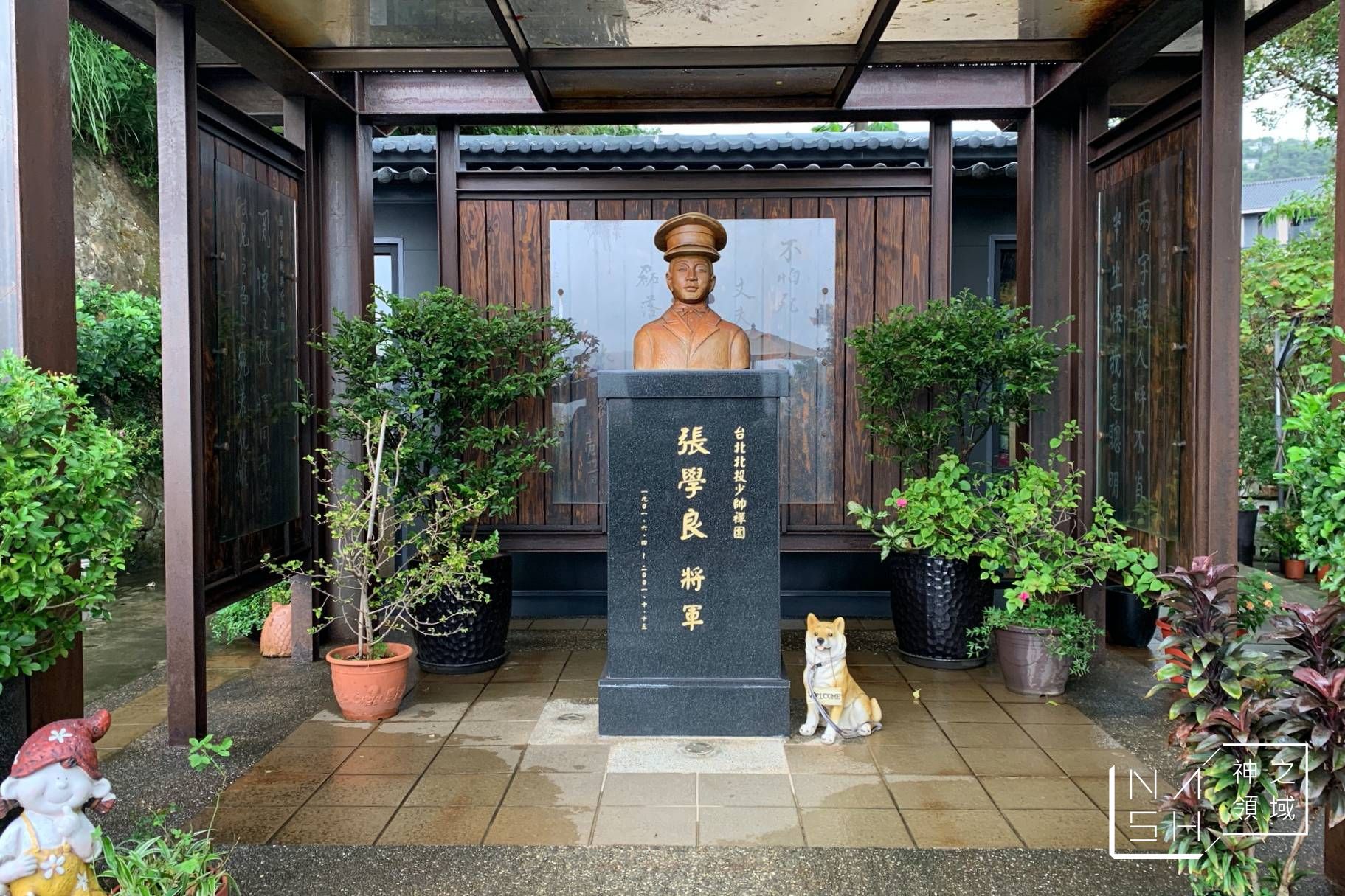 少帥禪園