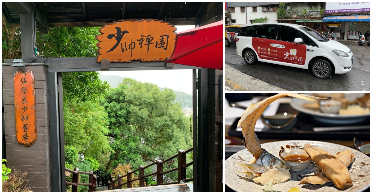 北投美食懶人包 @Nash，神之領域