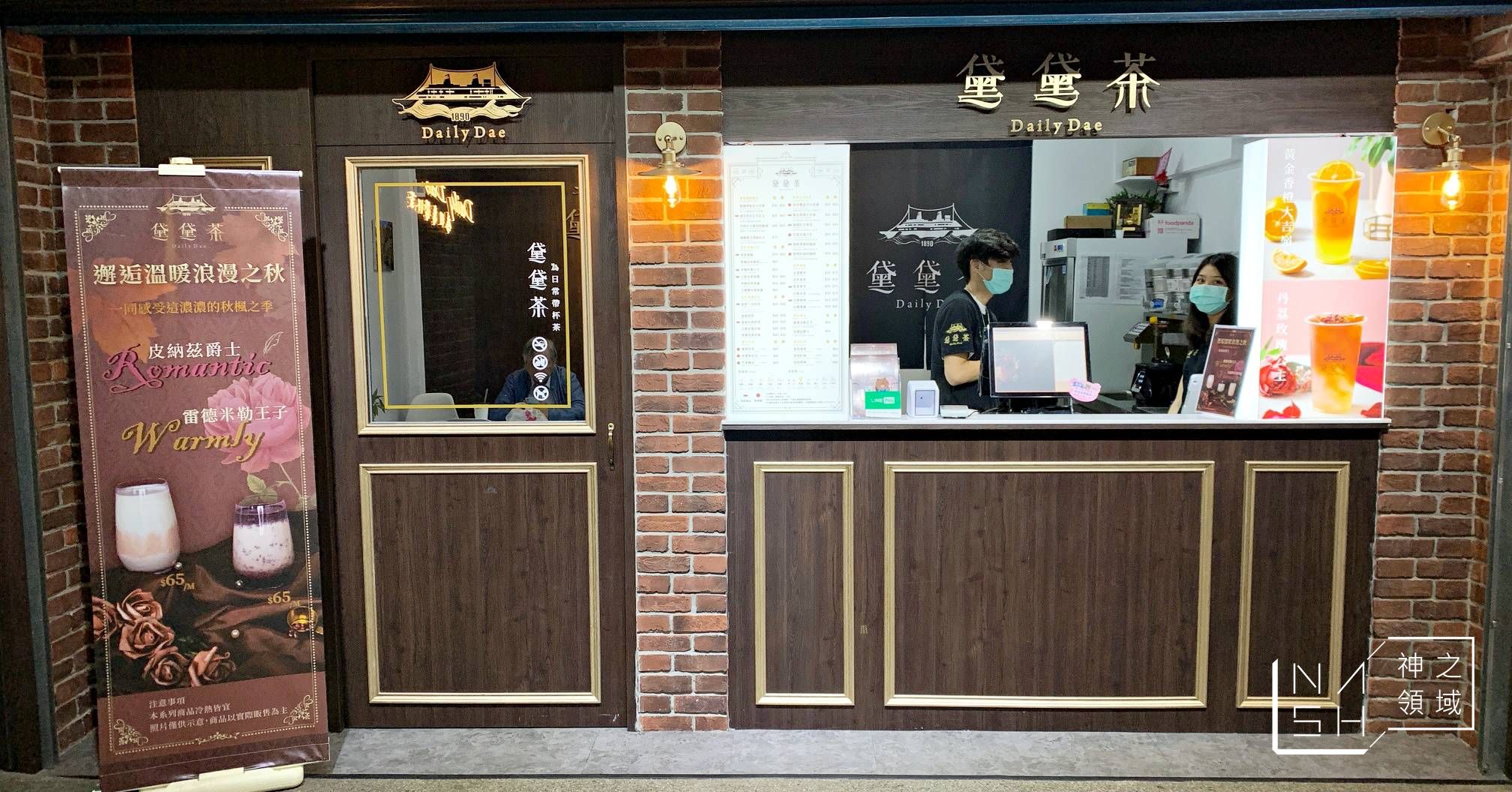 黛黛茶,黛黛茶菜單 @Nash，神之領域