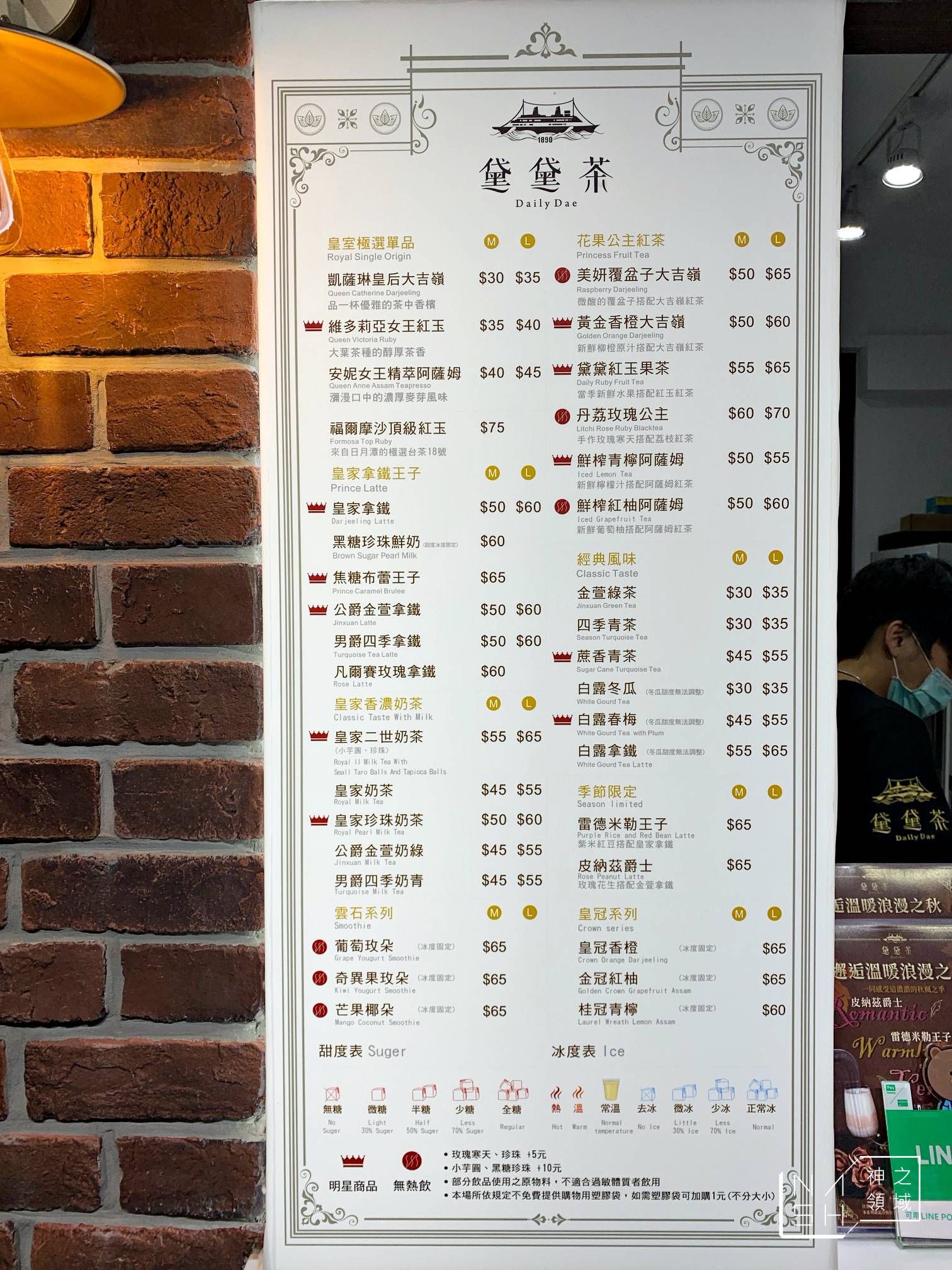 黛黛茶