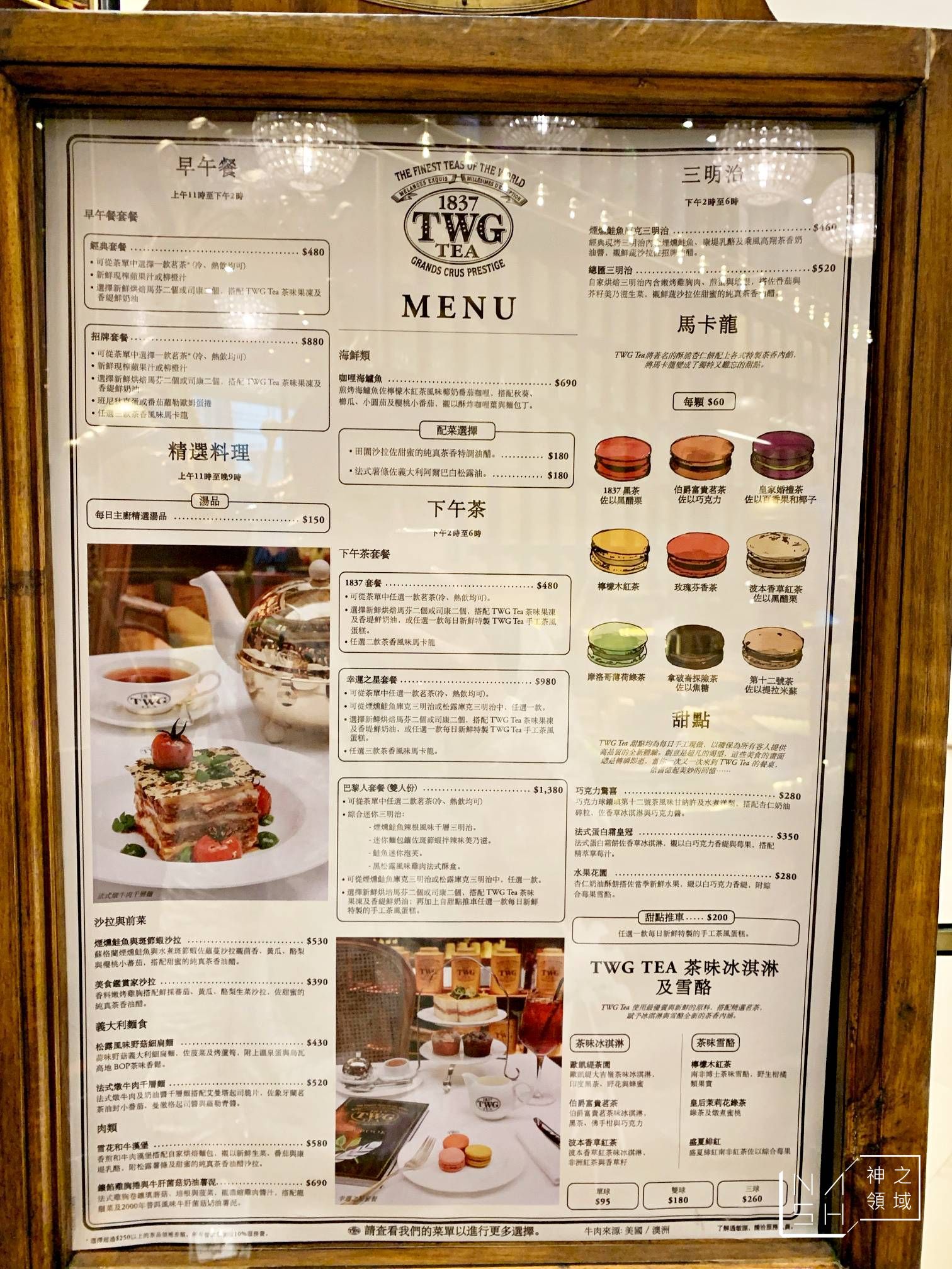 TWG TEA