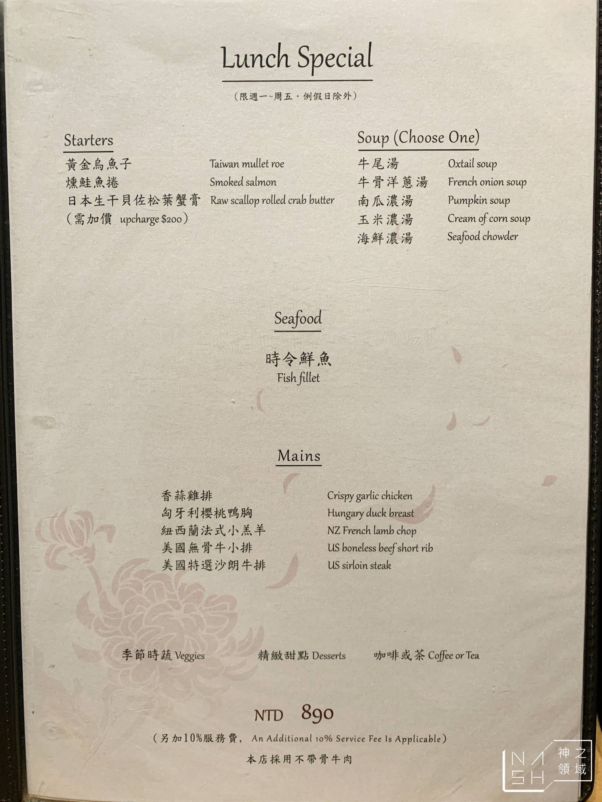 紅花鐵板燒