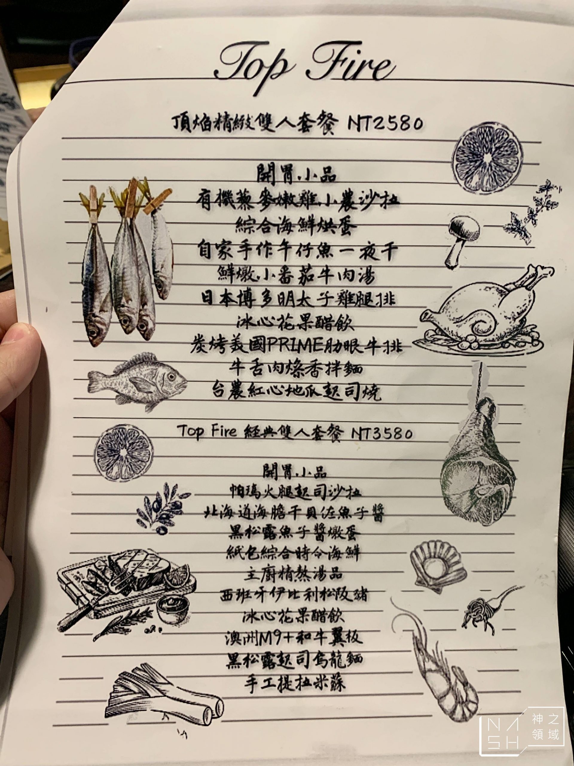 頂焰精肉小酒館
