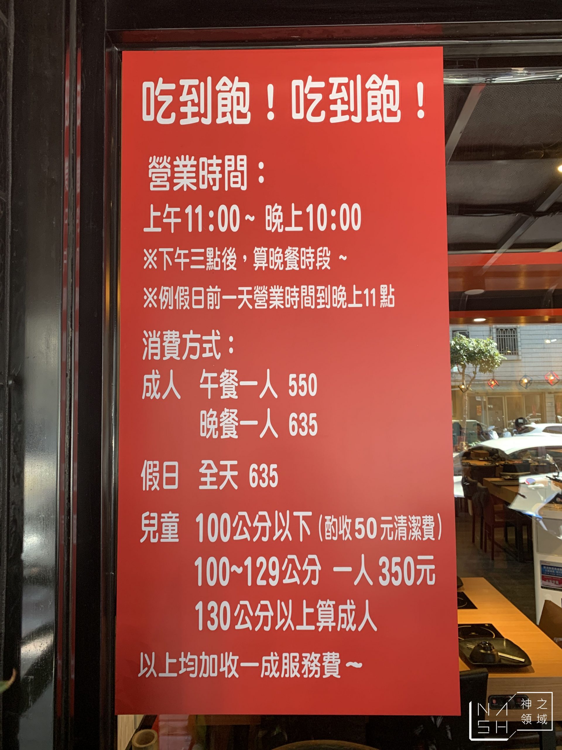 蒙古紅