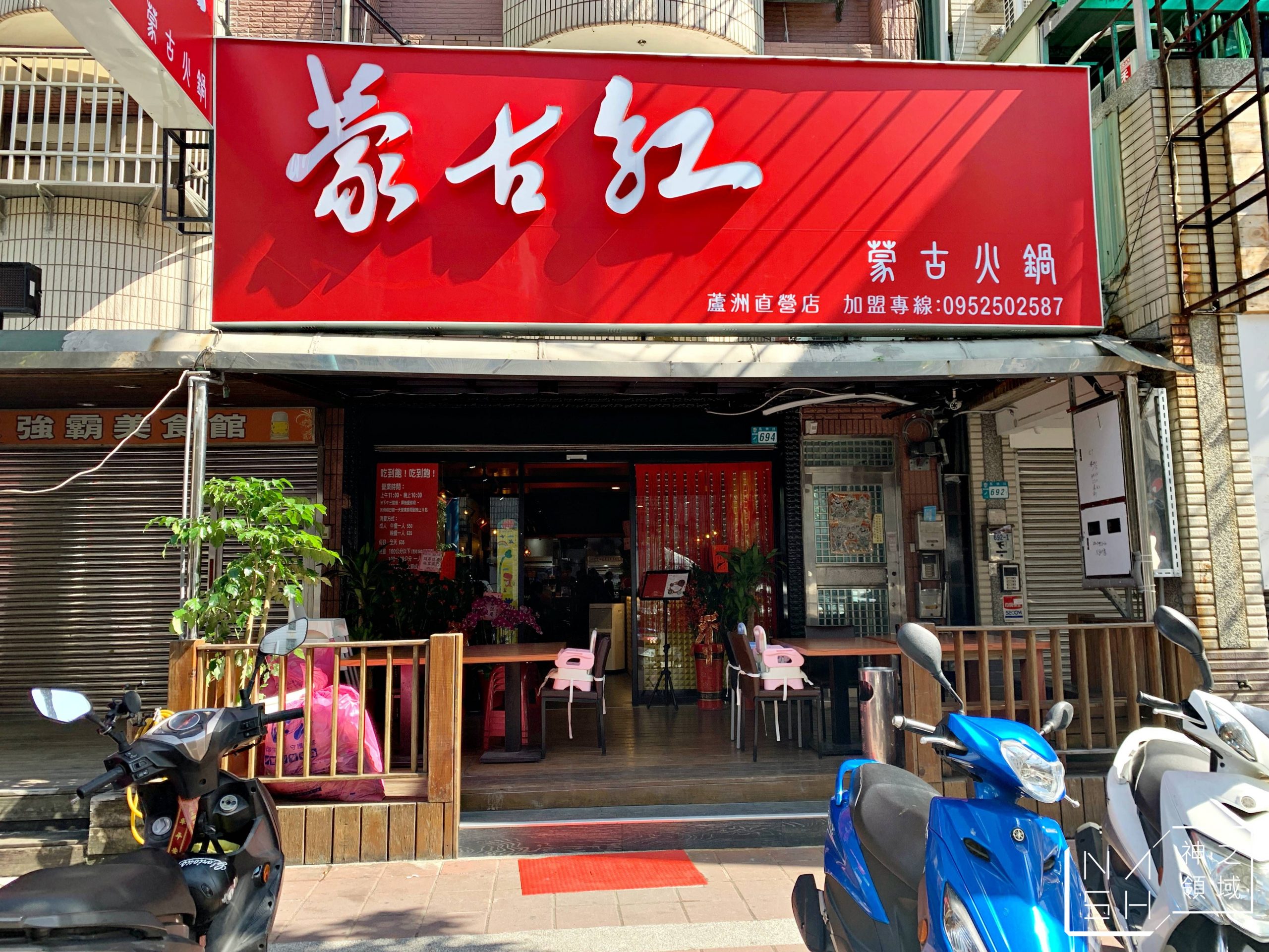 蒙古紅
