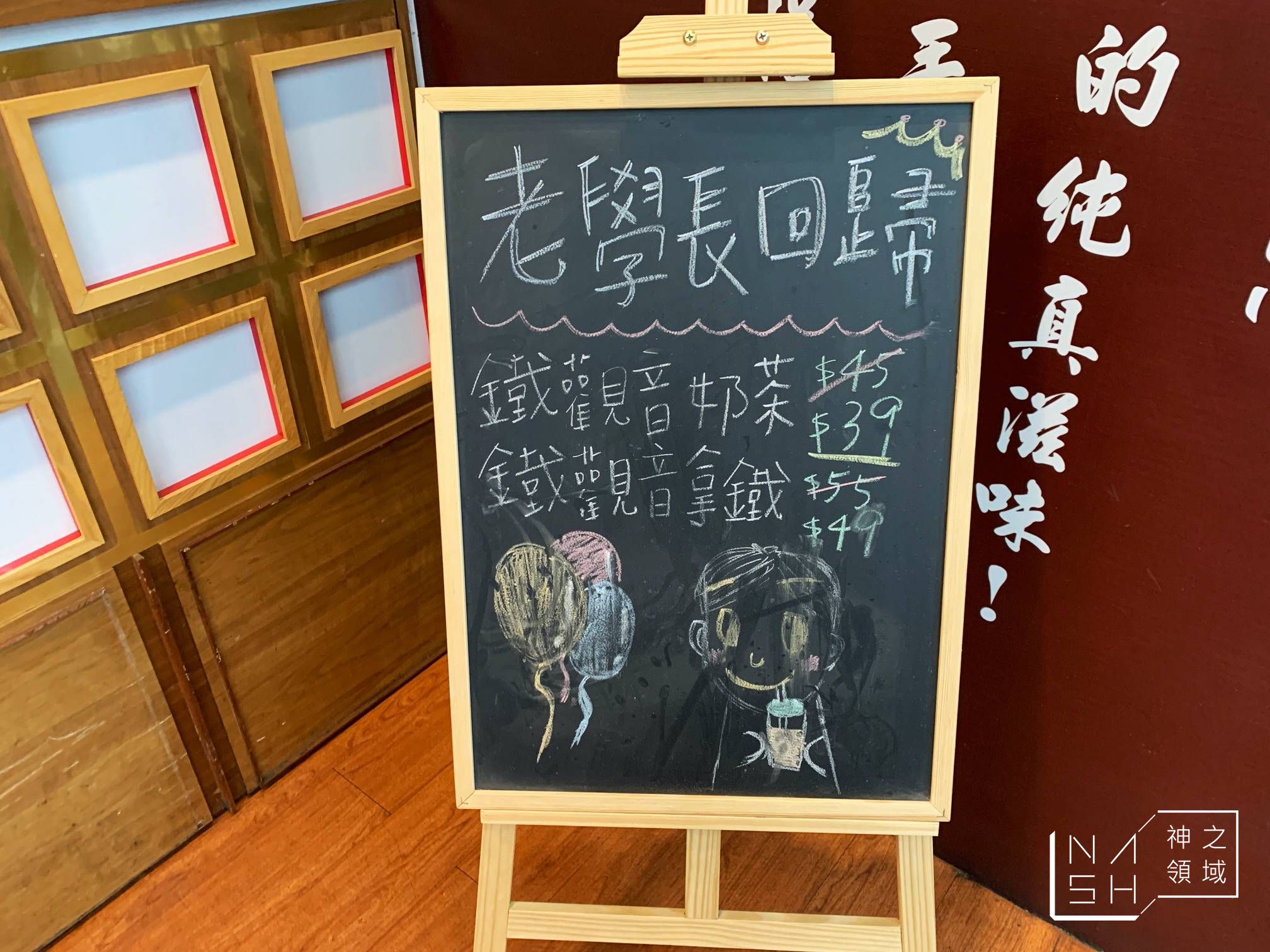 三年五班黑糖珍珠鋪