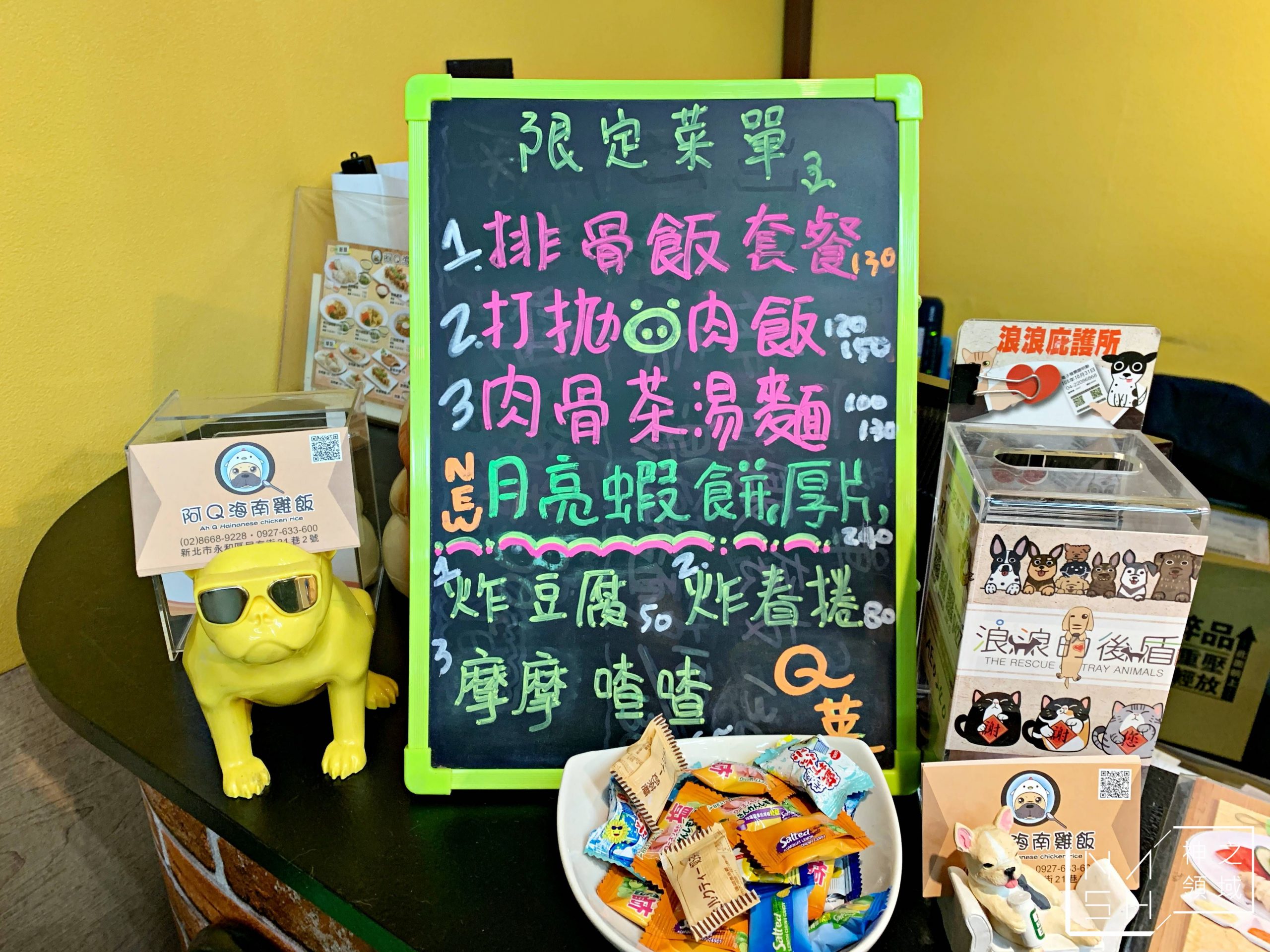 阿Q海南雞飯