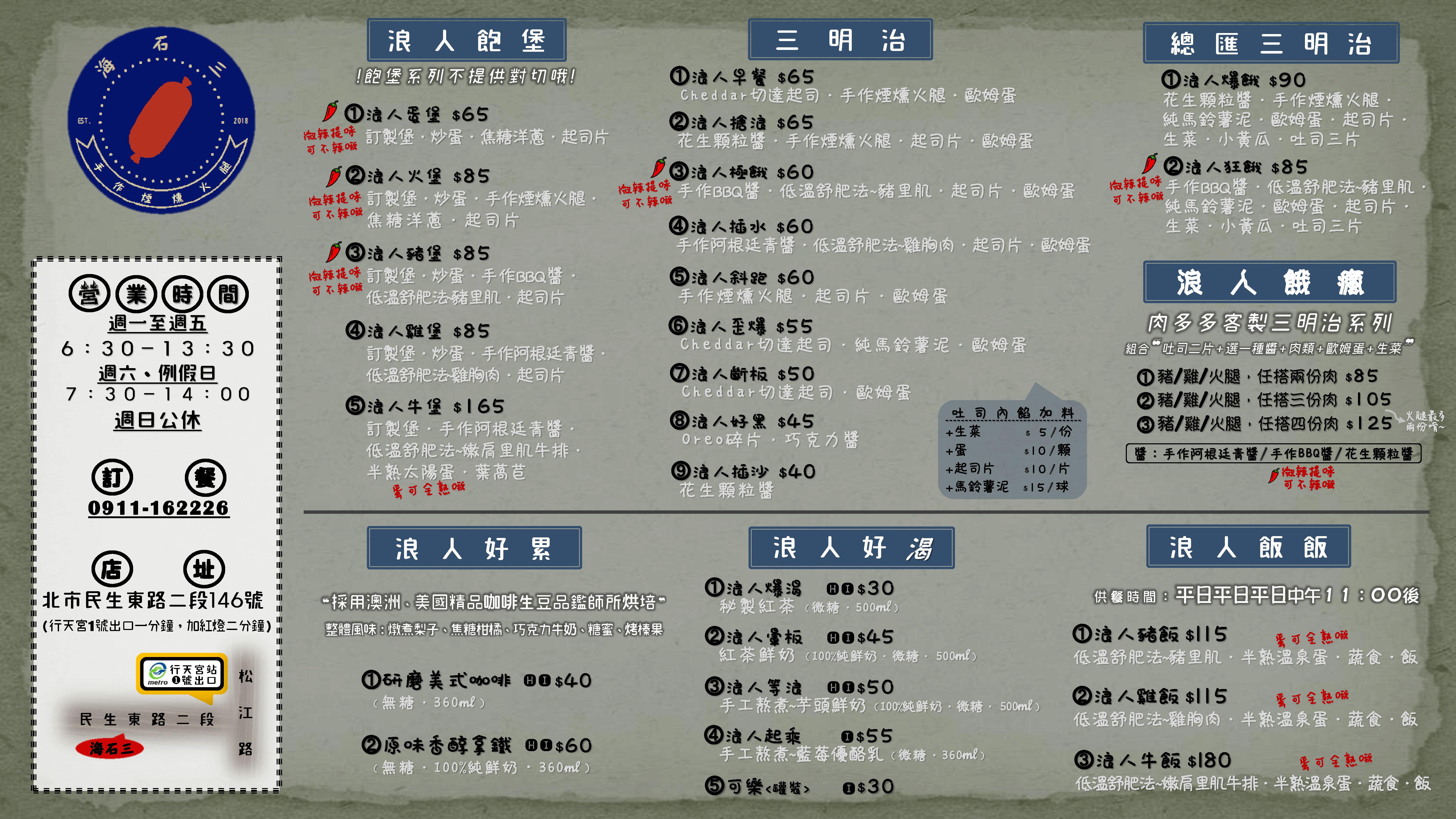海石三