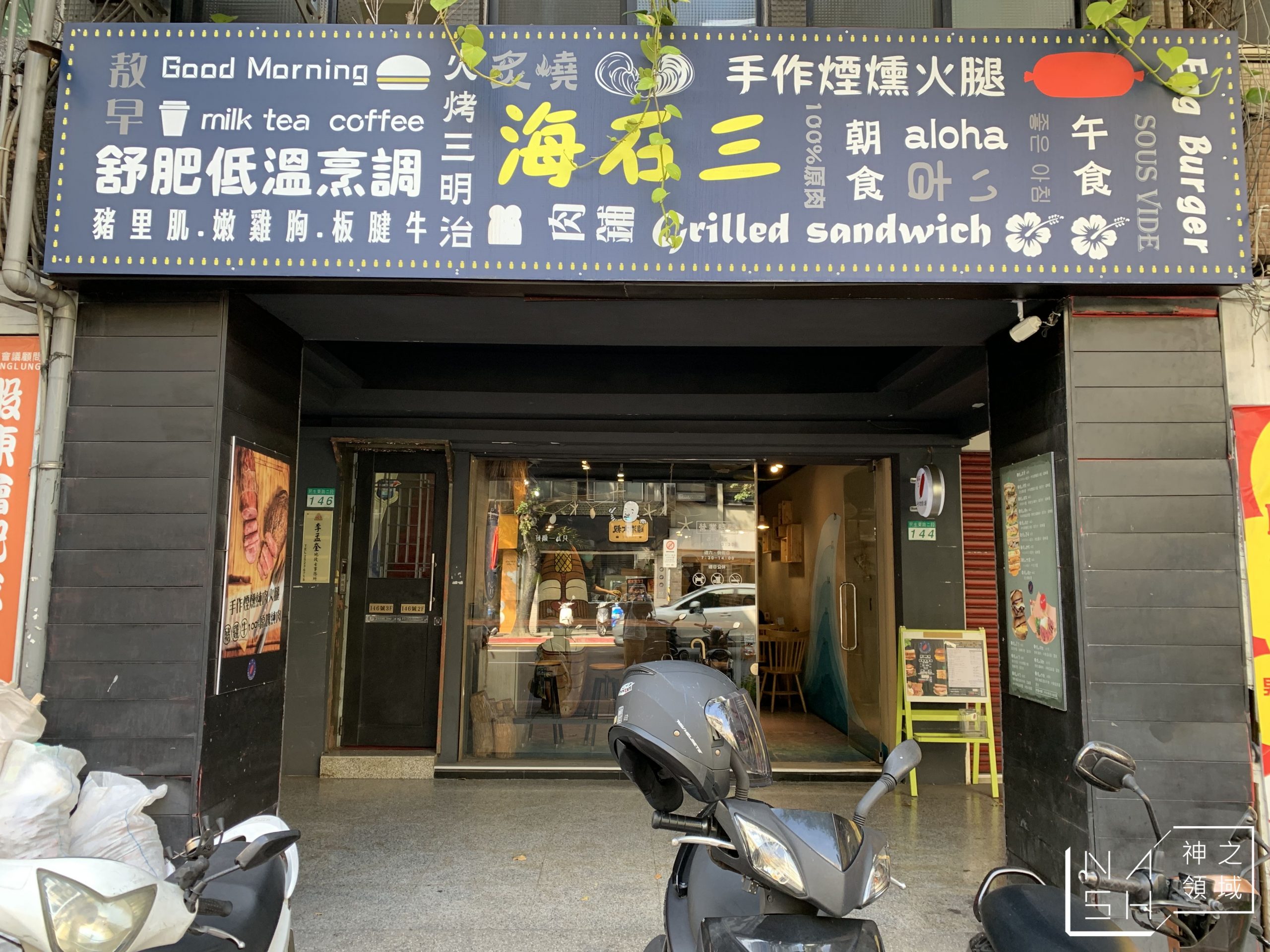 海石三