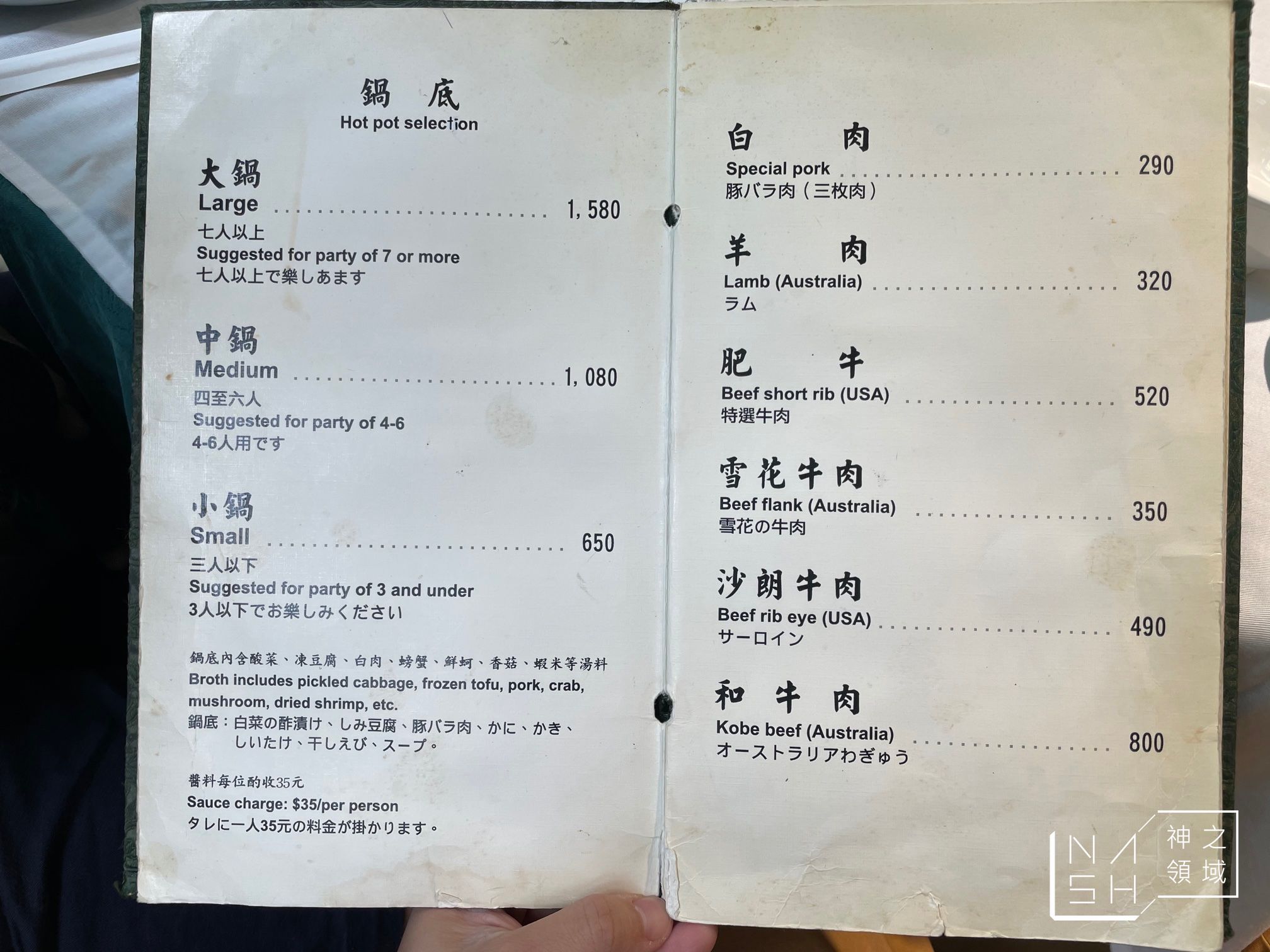 圍爐酸菜白肉火鍋