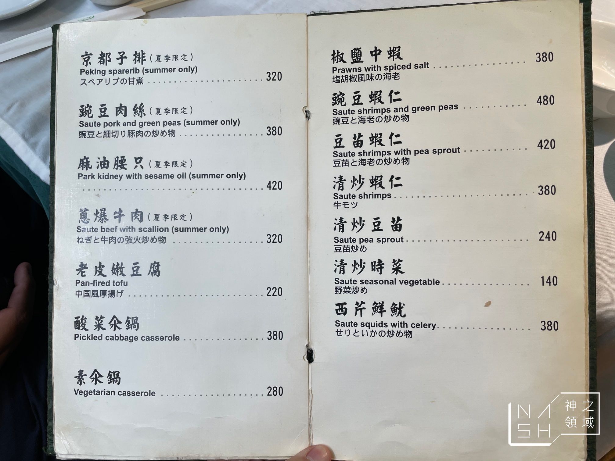 圍爐酸菜白肉火鍋