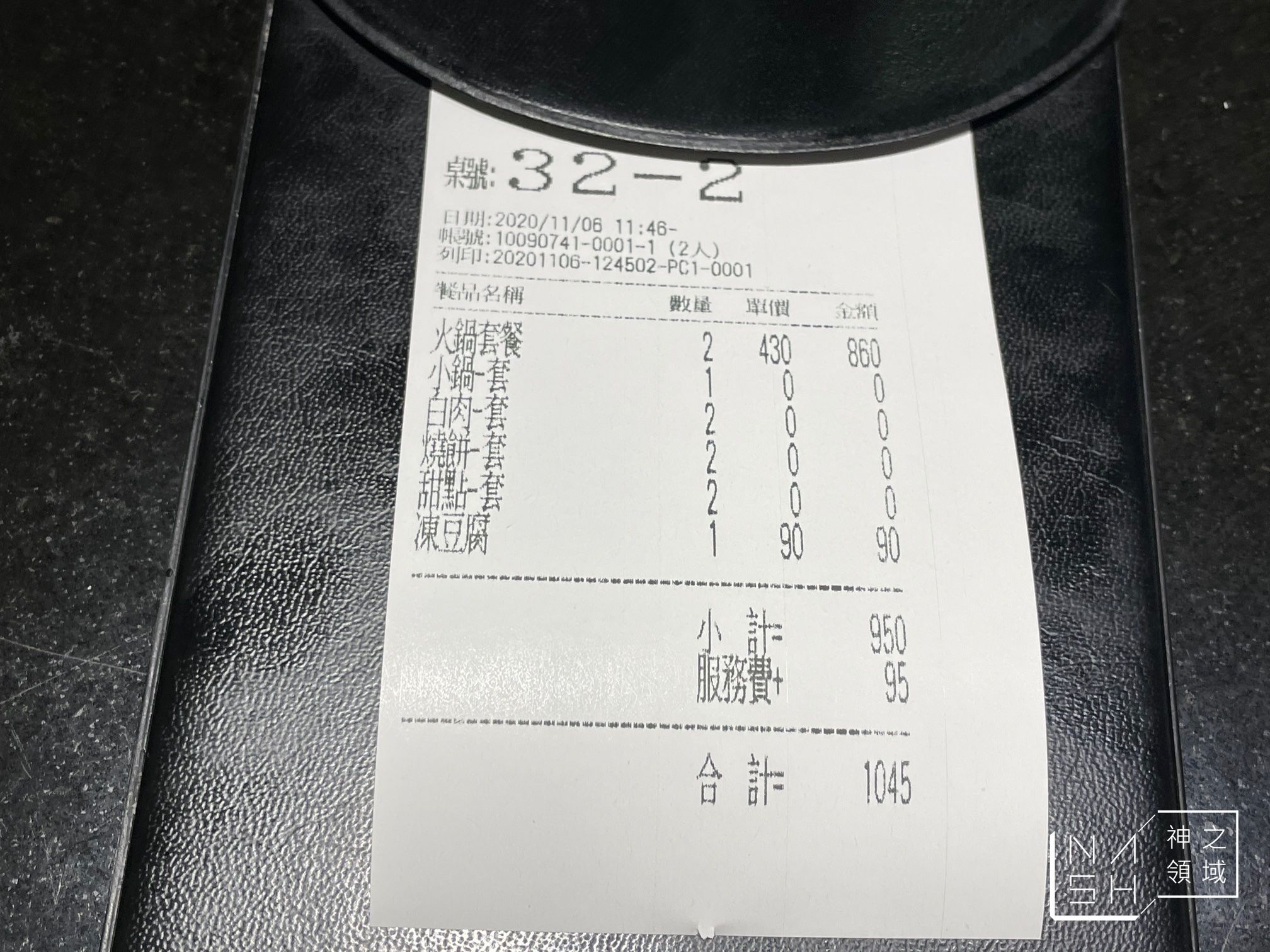 圍爐酸菜白肉火鍋