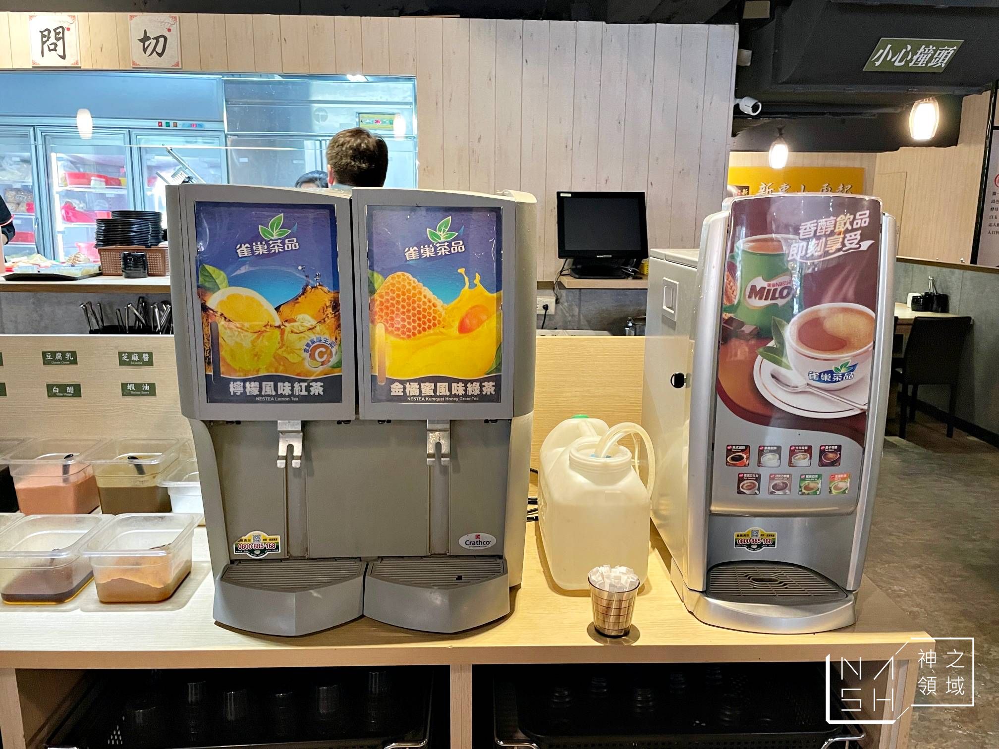 東北之家