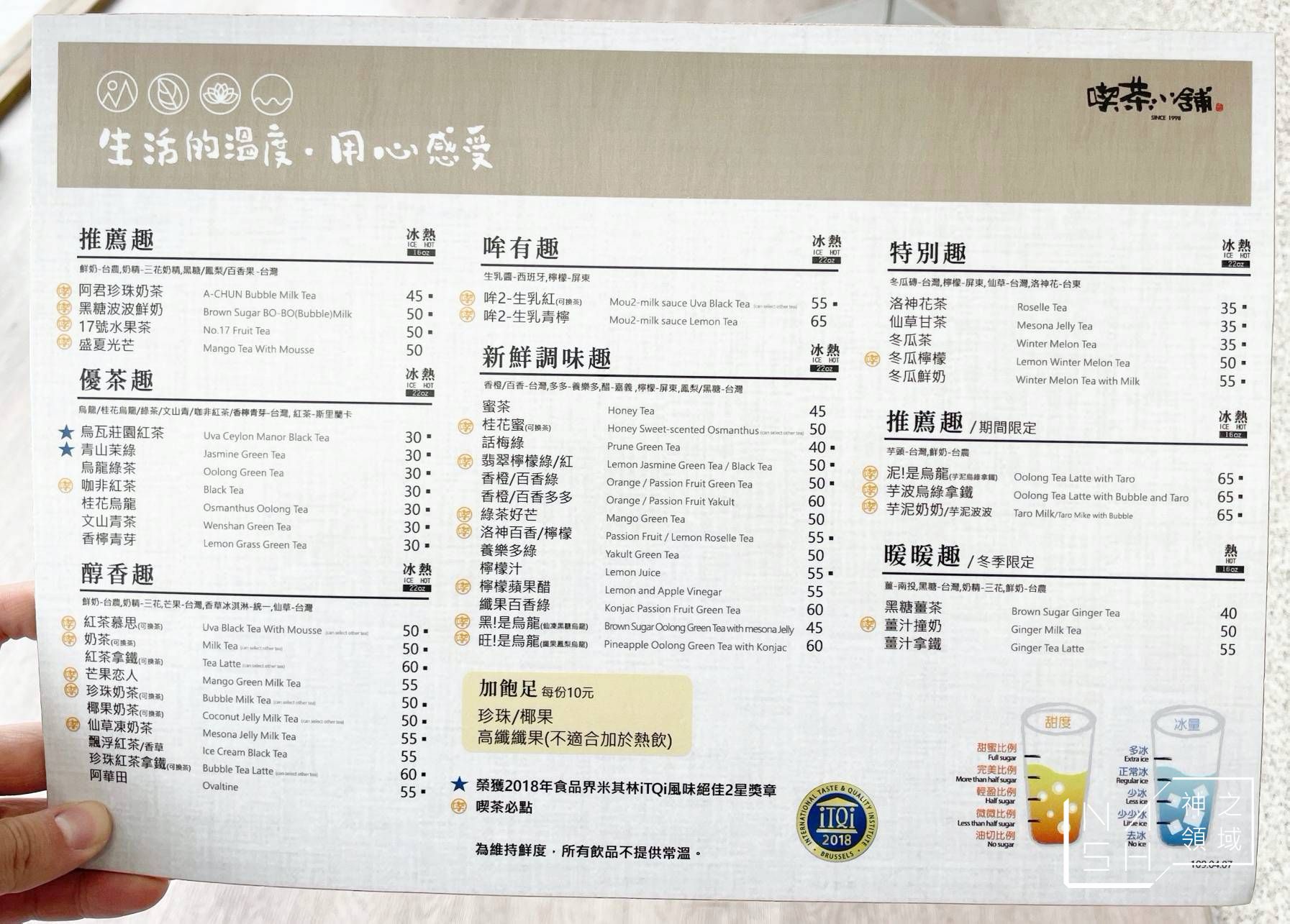 喫茶小舖