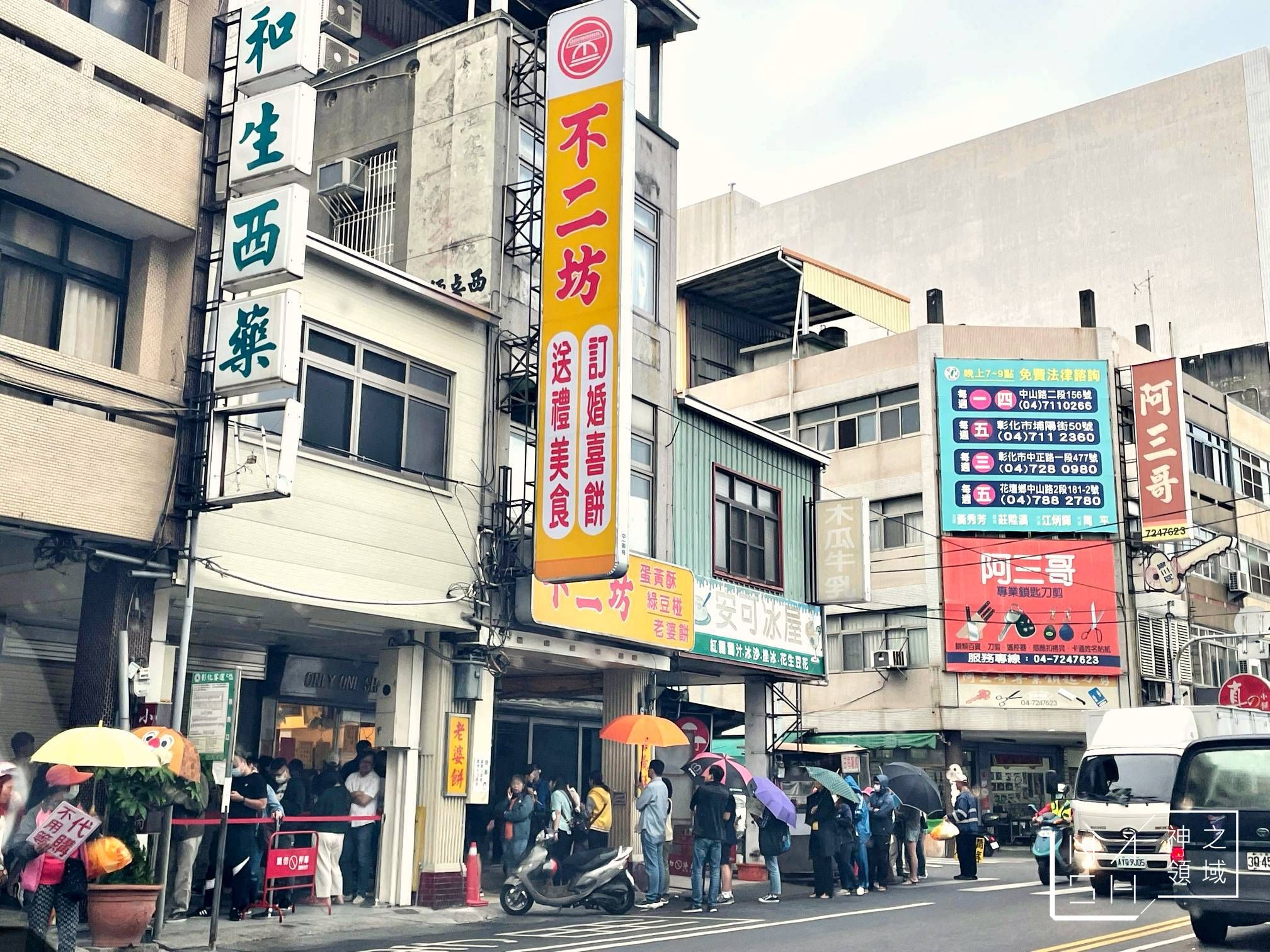 不二坊蛋黃酥