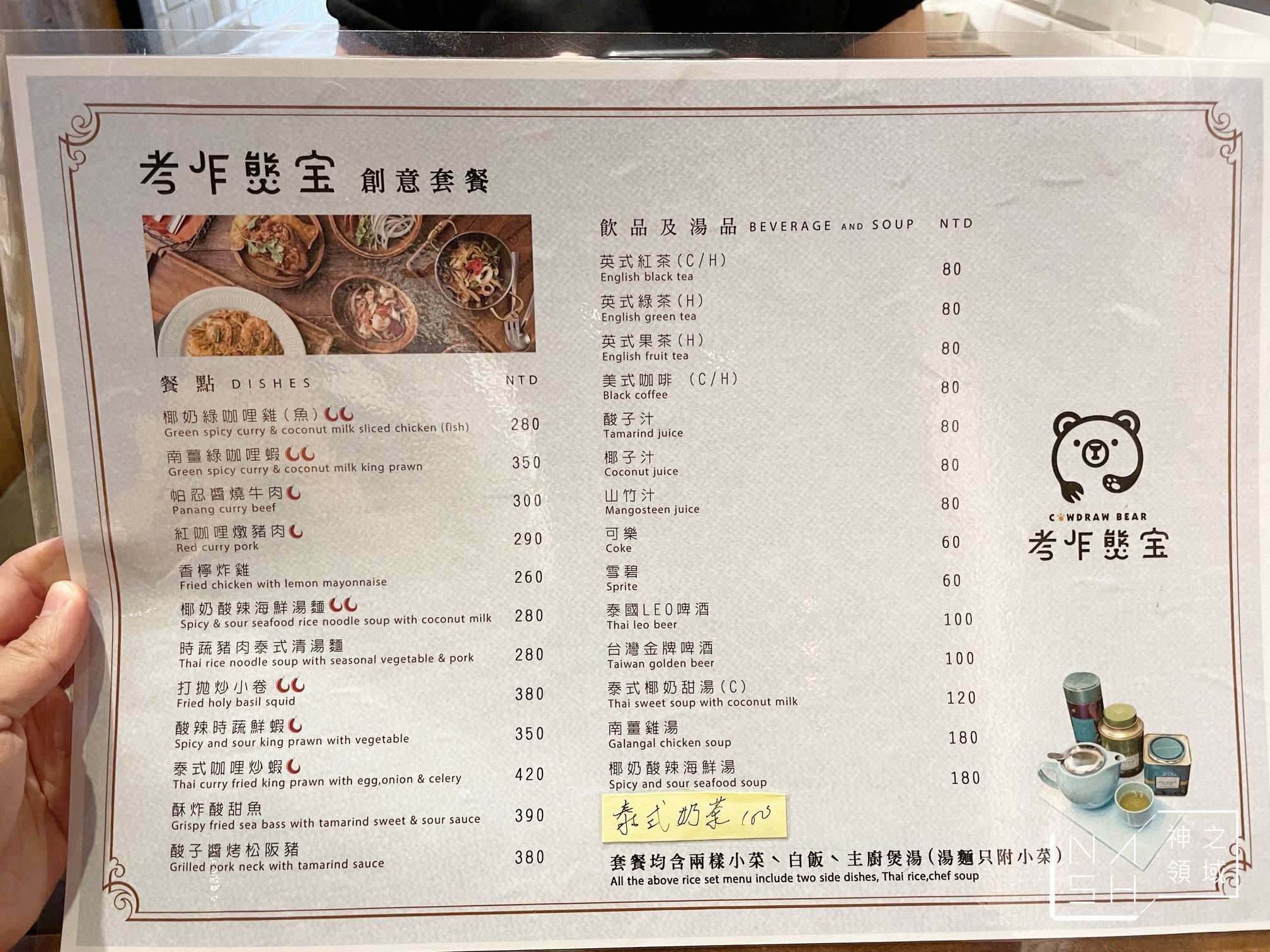 考乍熋宝