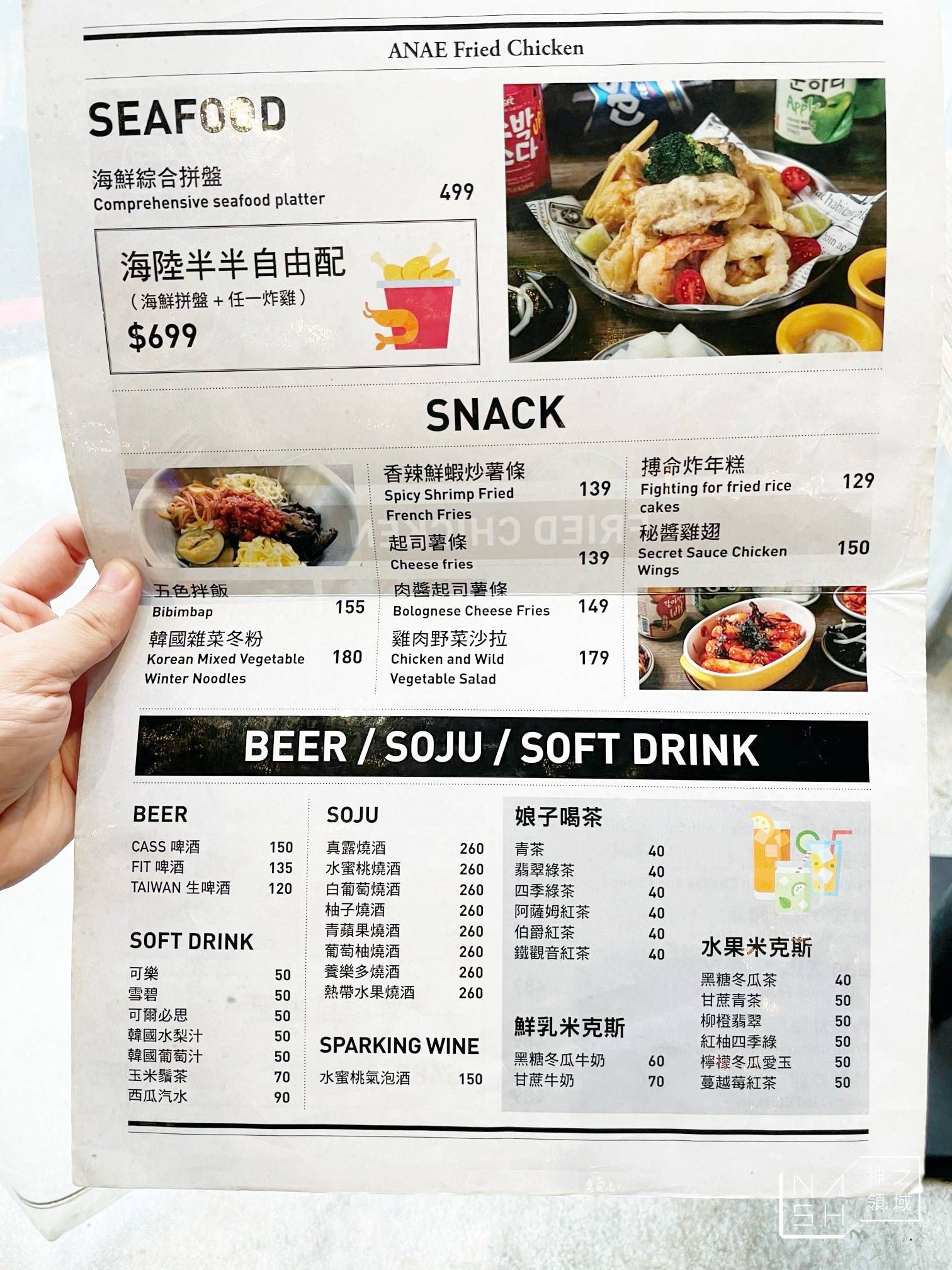 娘子炸雞