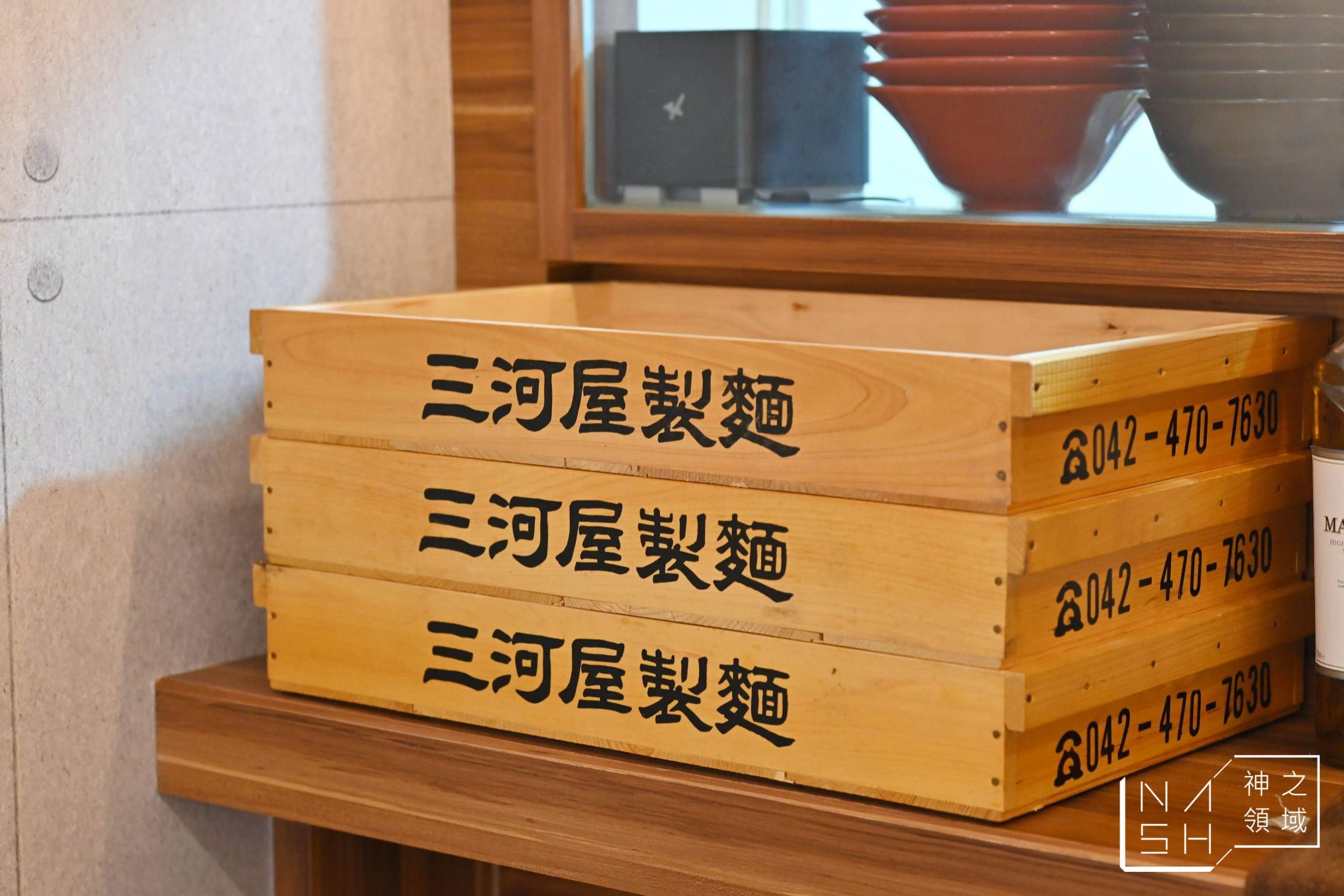 麵処田冶