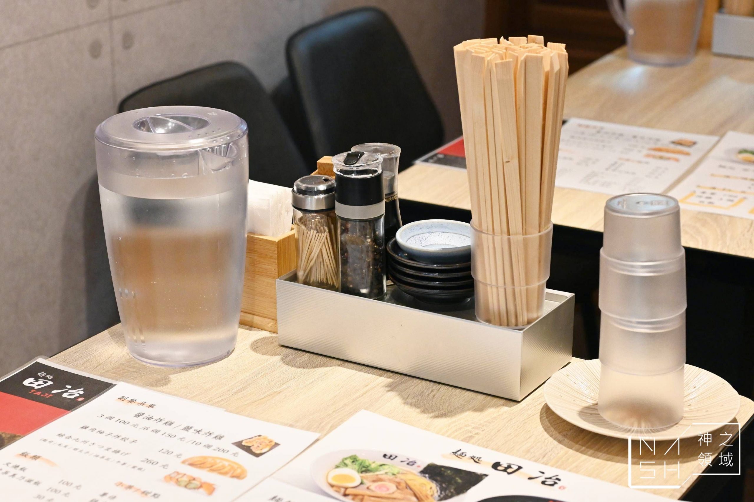 麵処田冶