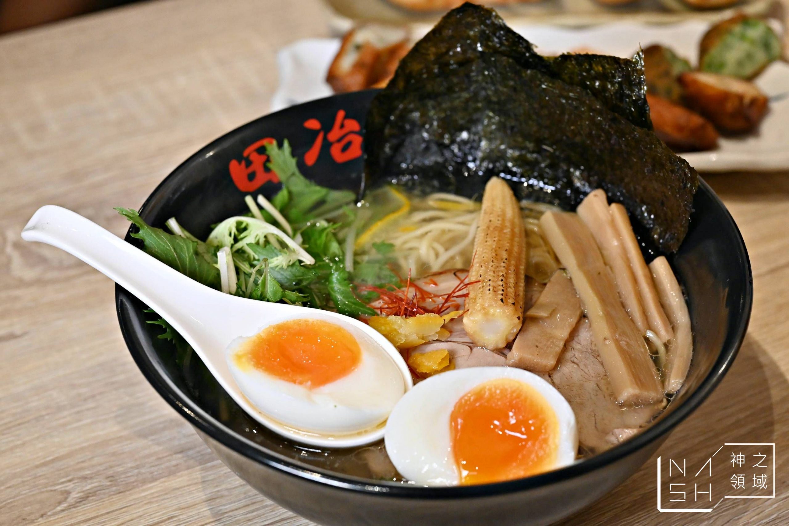 麵処田冶
