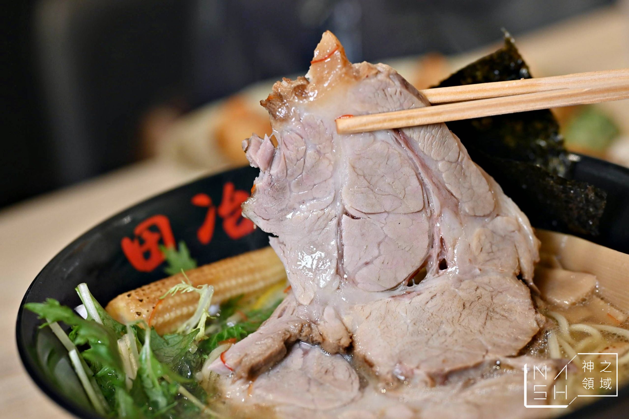 麵処田冶