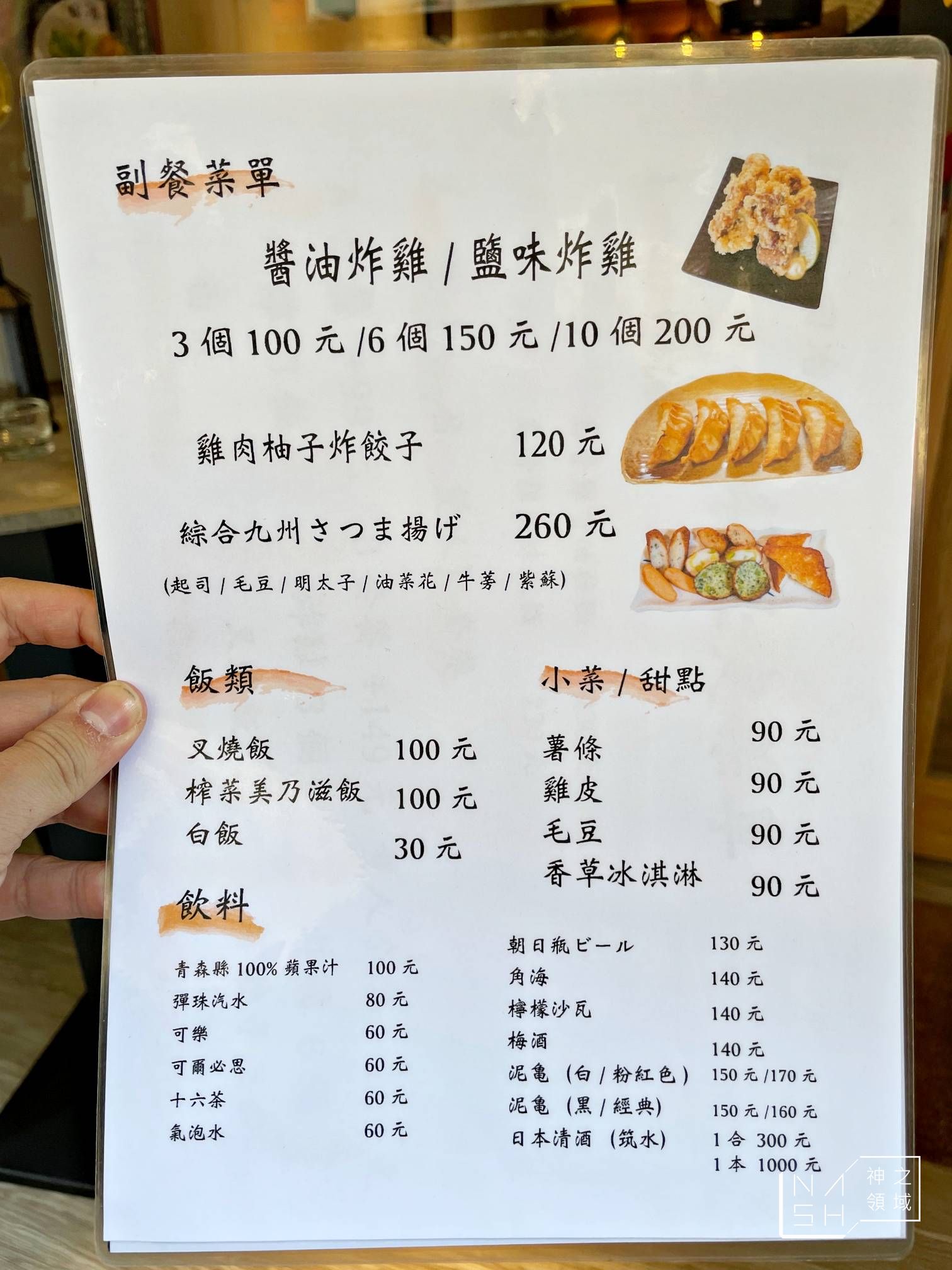 麵処田冶