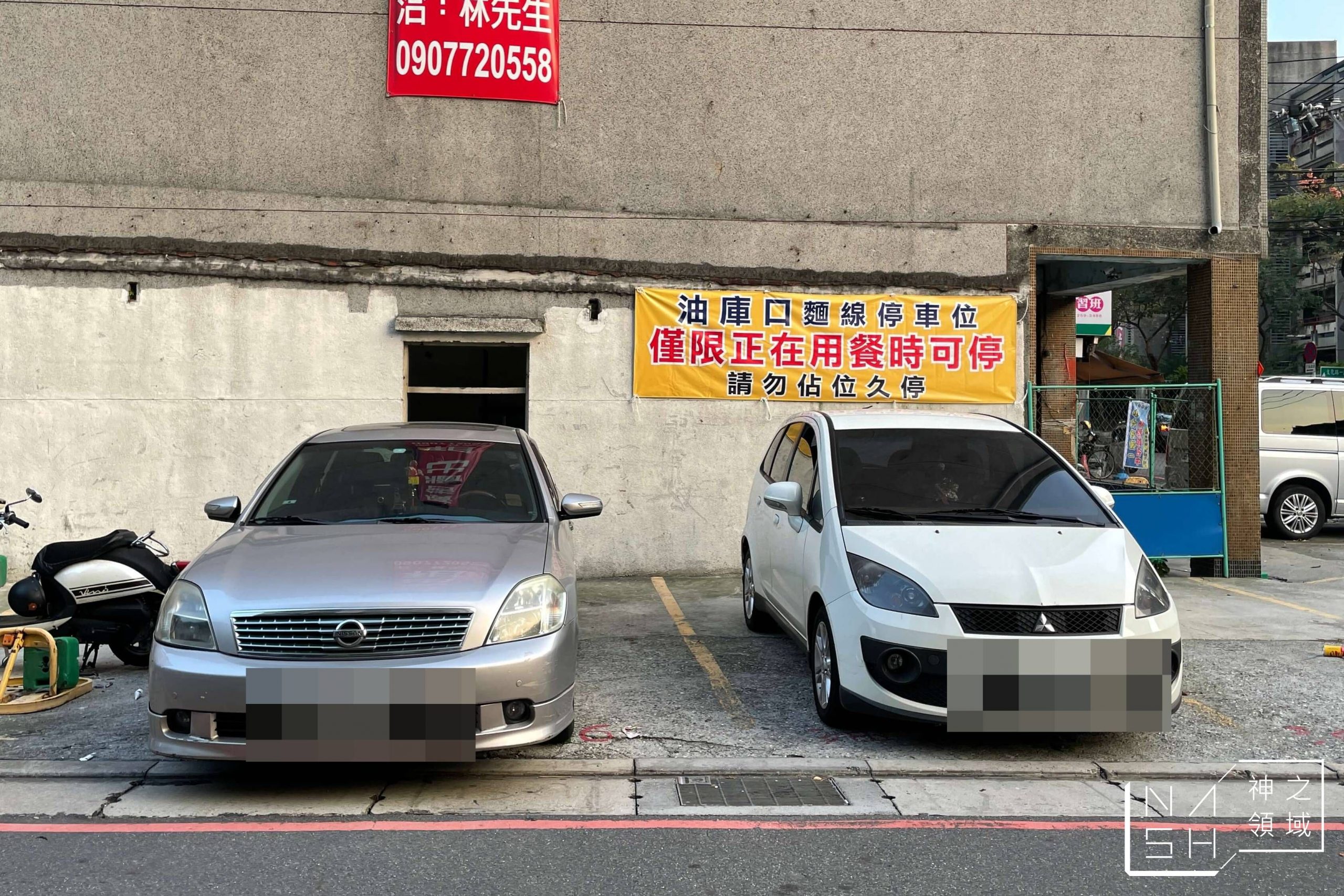 油庫口蚵仔麵線