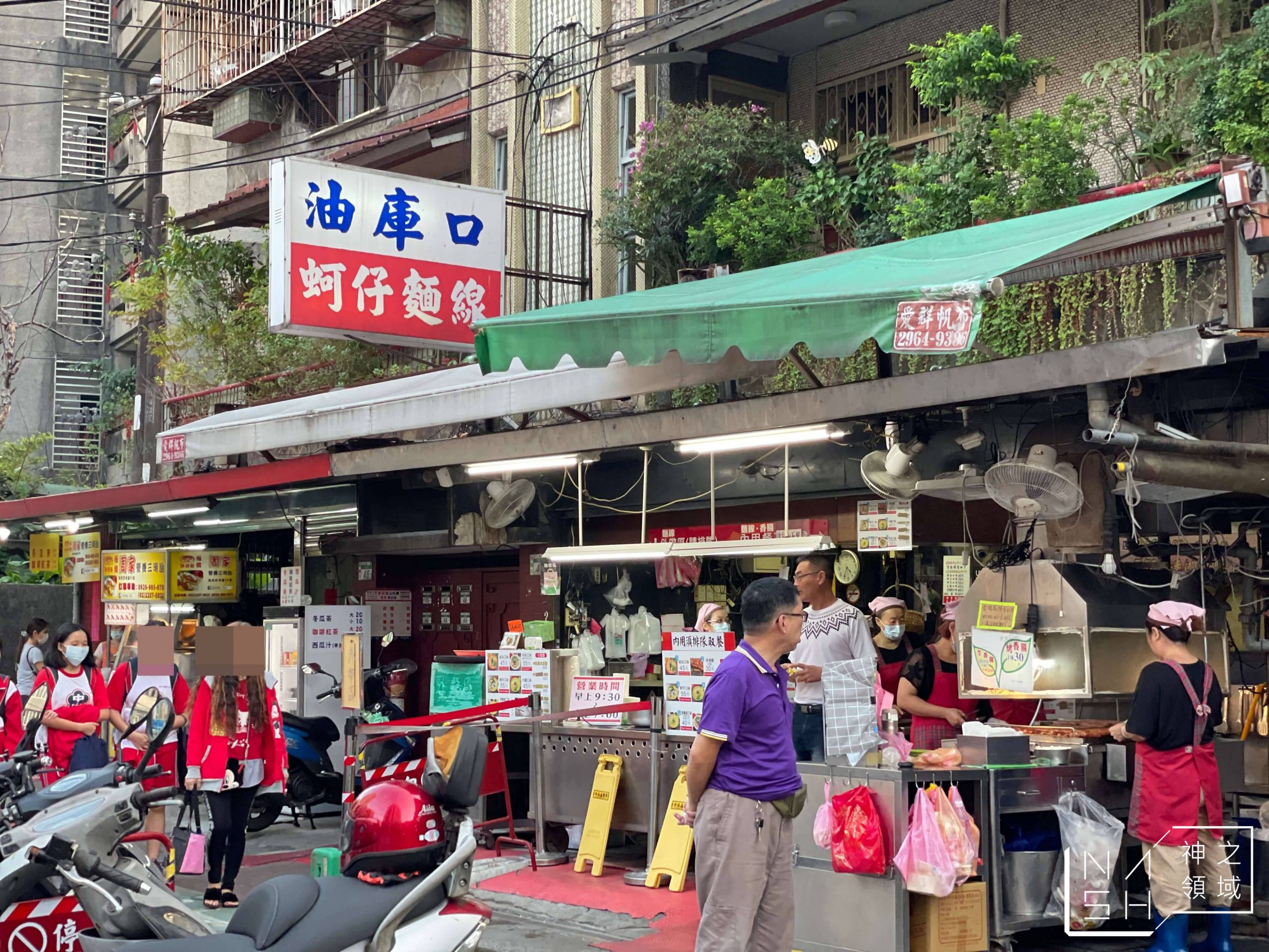 油庫口蚵仔麵線
