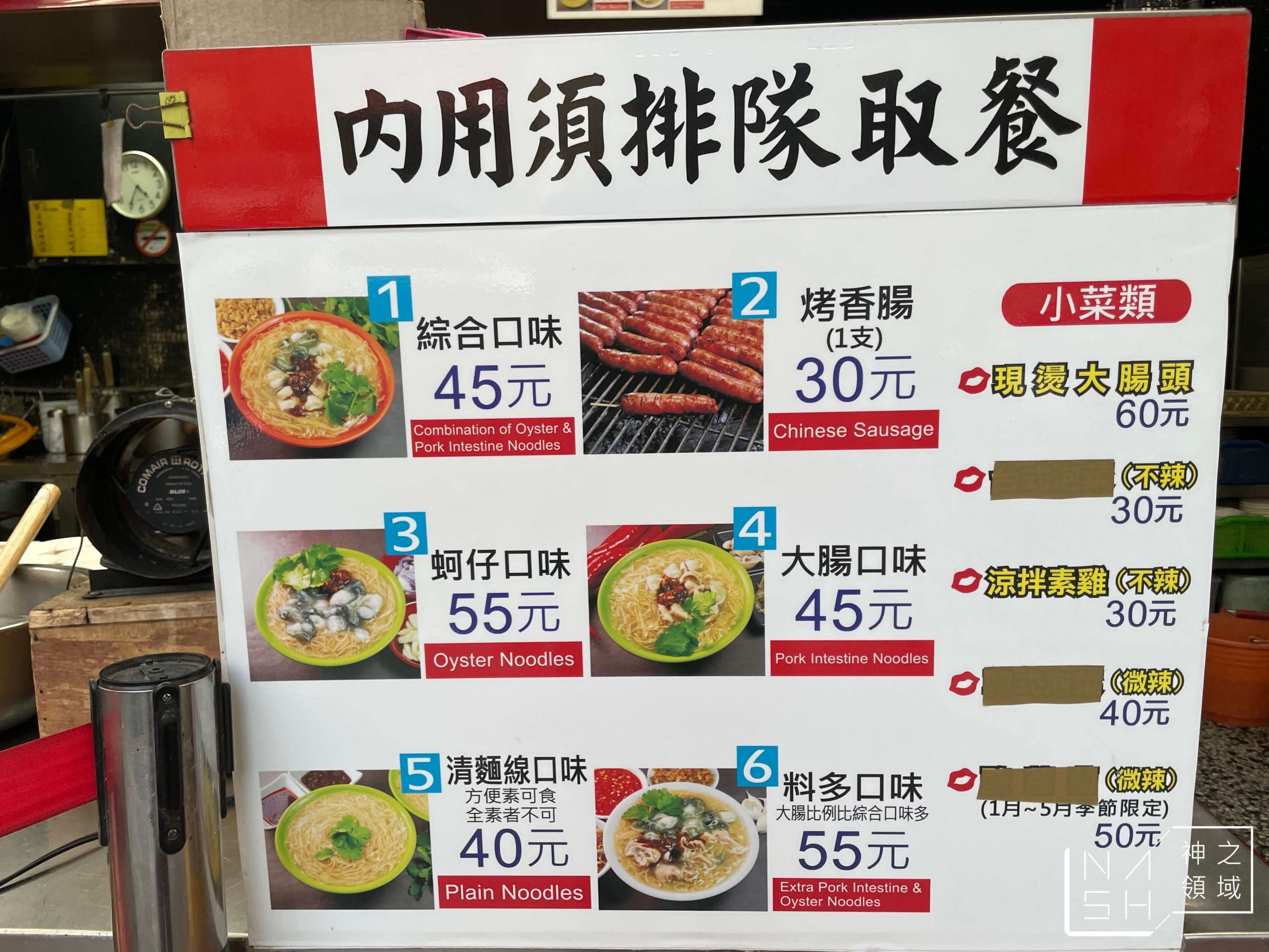 油庫口蚵仔麵線