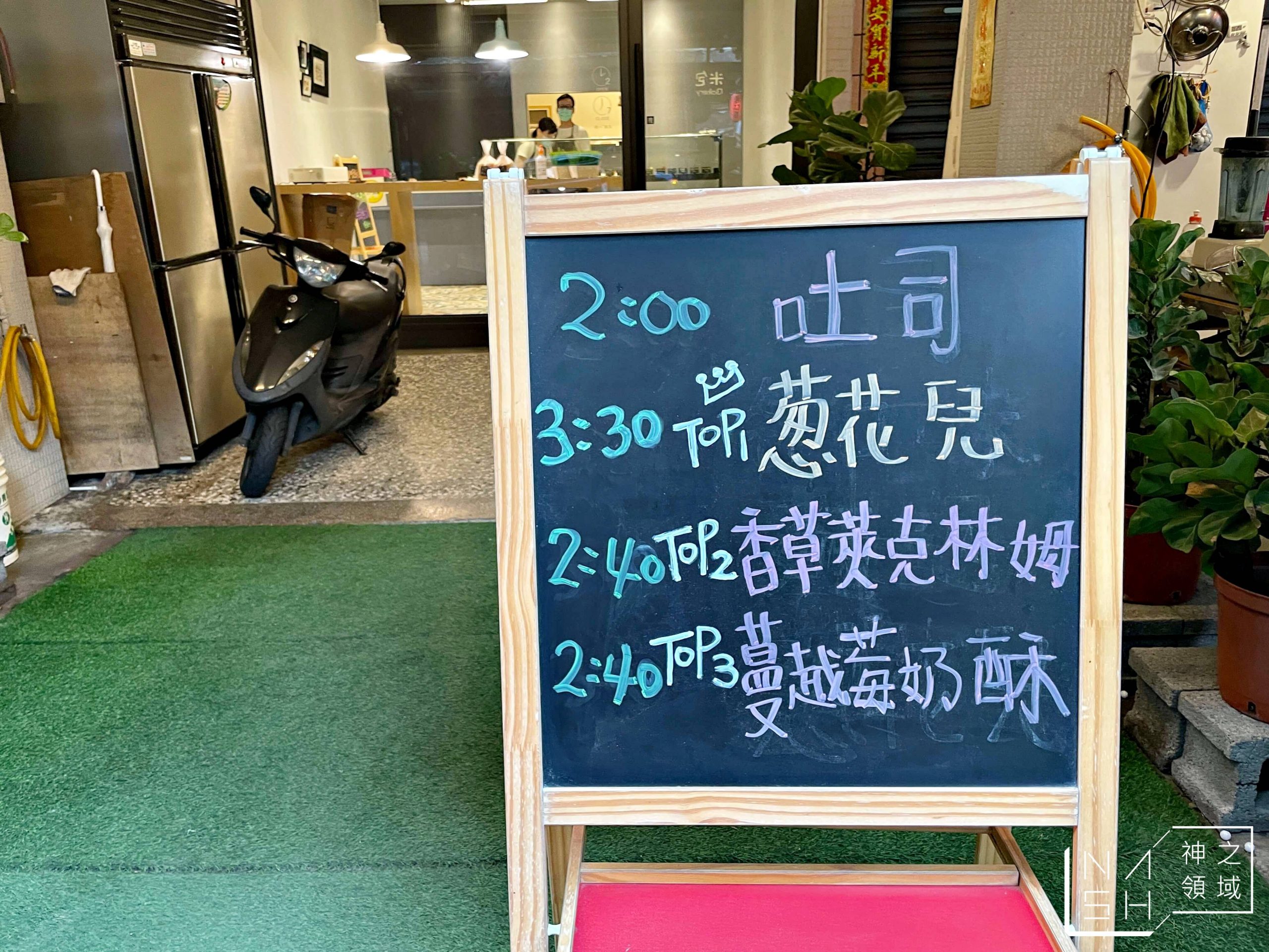 米包bakery麵包