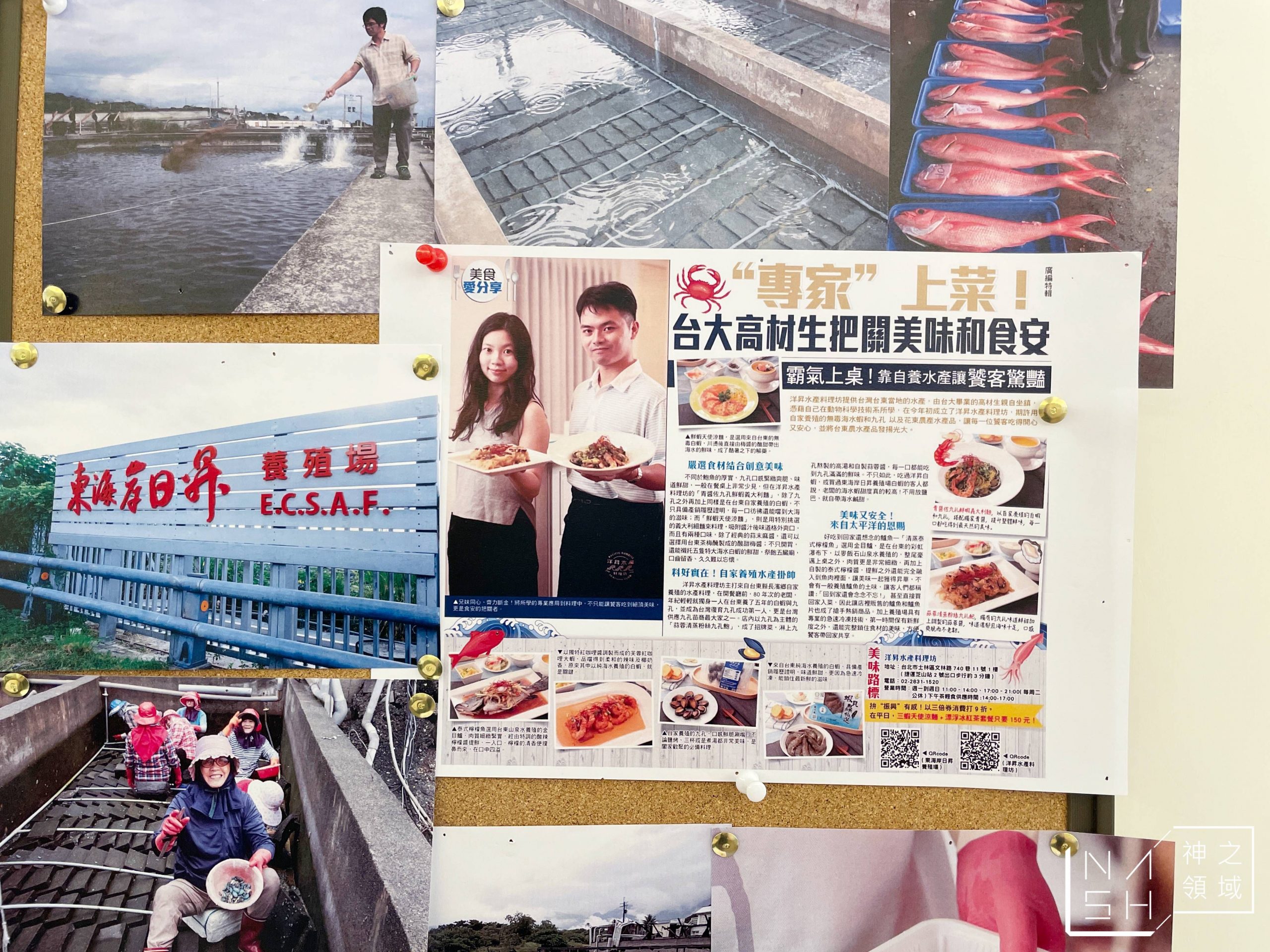 洋昇水產料理坊