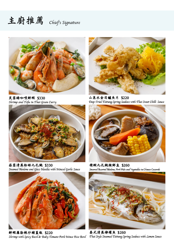 洋昇水產料理坊