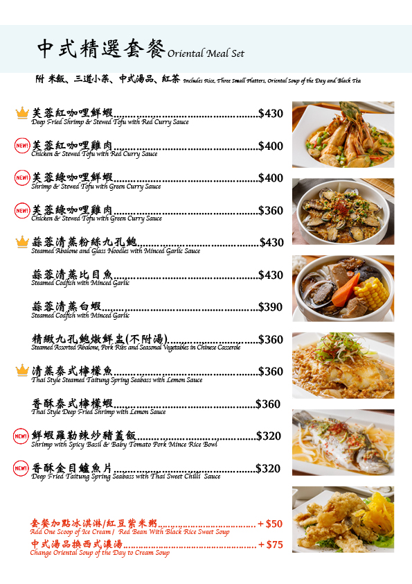 洋昇水產料理坊