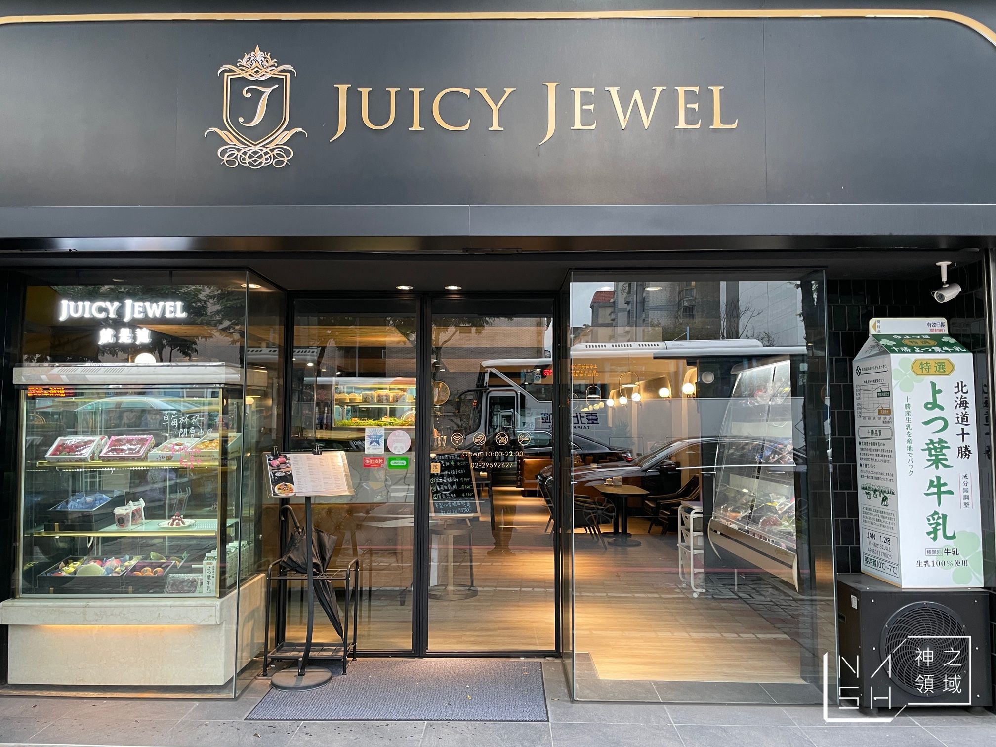JUICY JEWEL