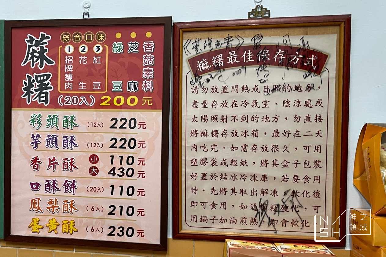 大元麻糬