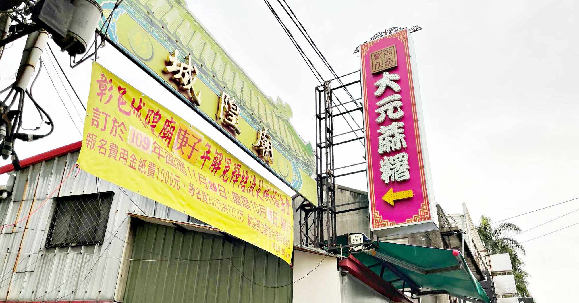 大元麻糬
