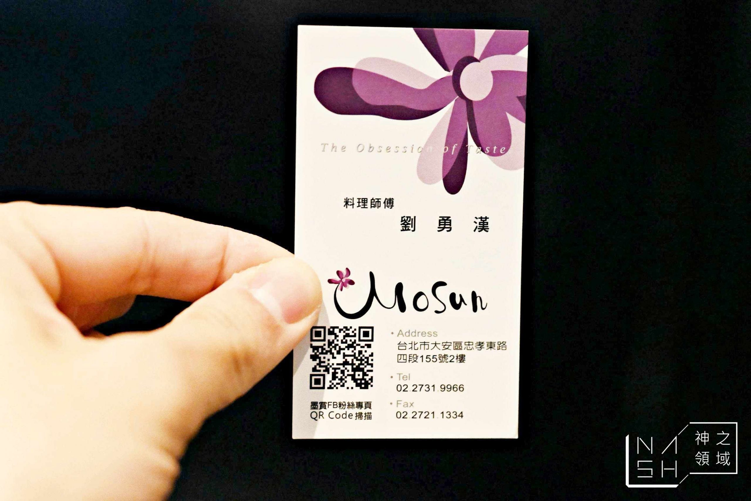 墨賞新鐵板料理餐廳