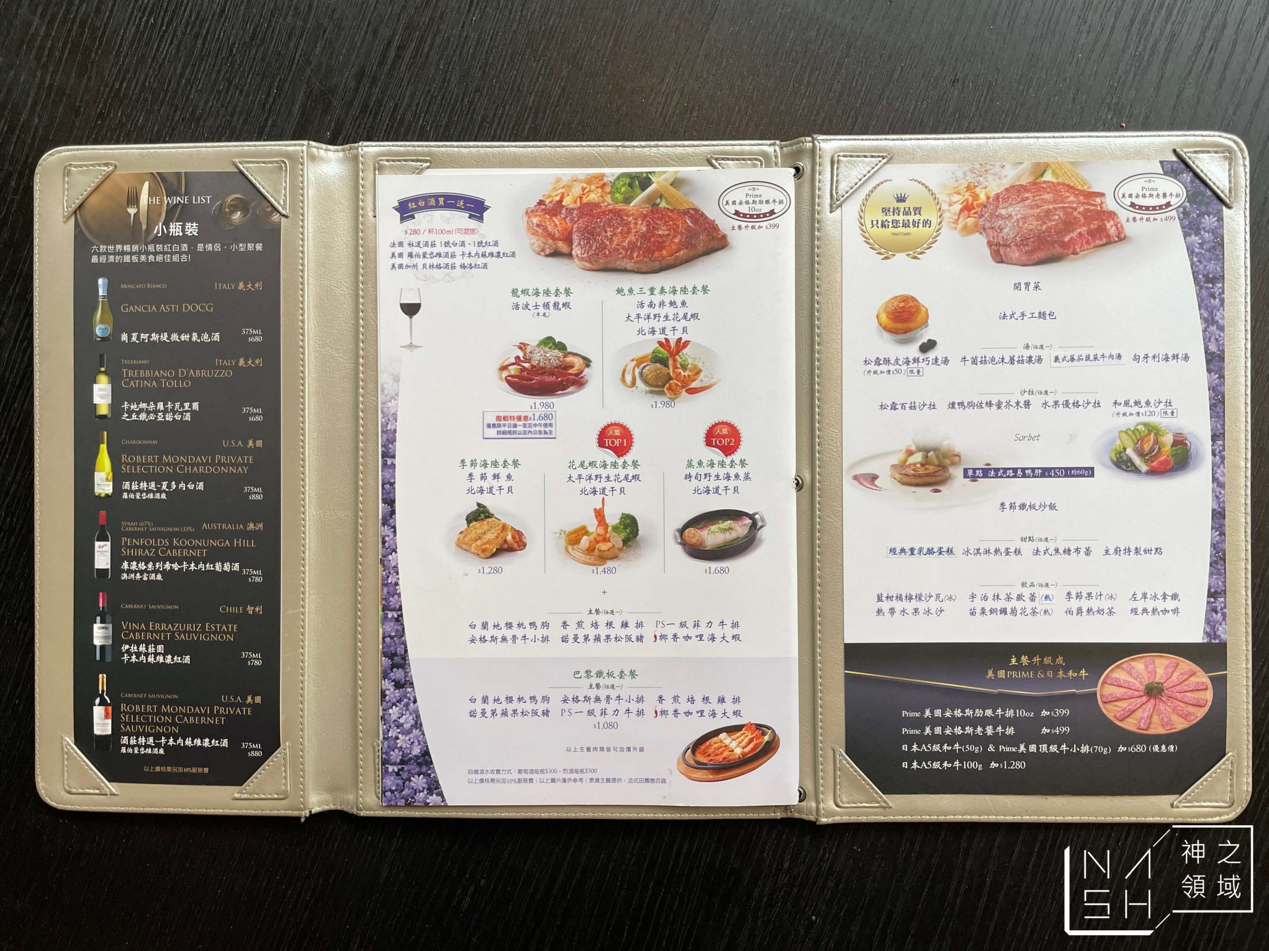 墨賞新鐵板料理餐廳