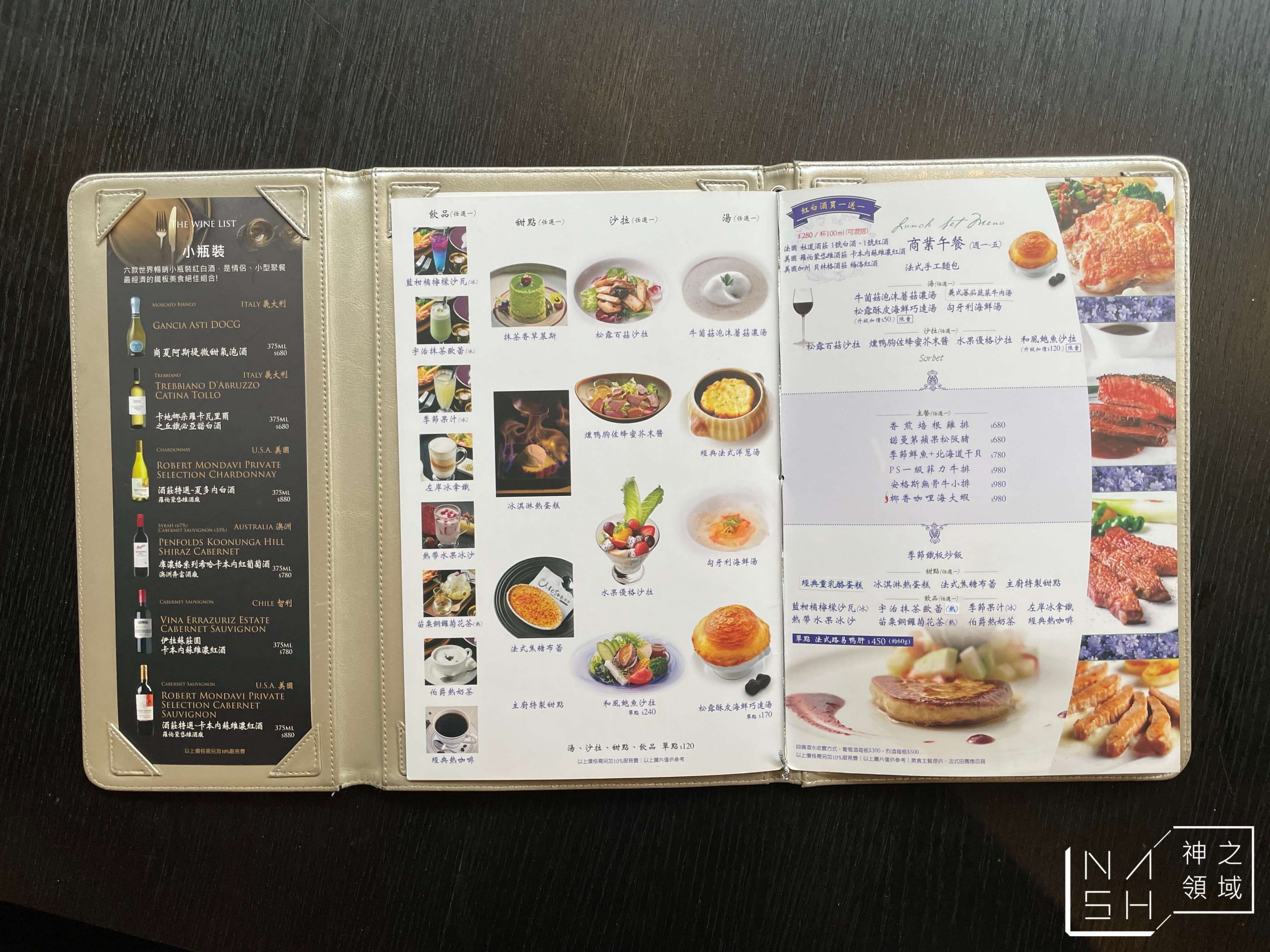 墨賞新鐵板料理餐廳