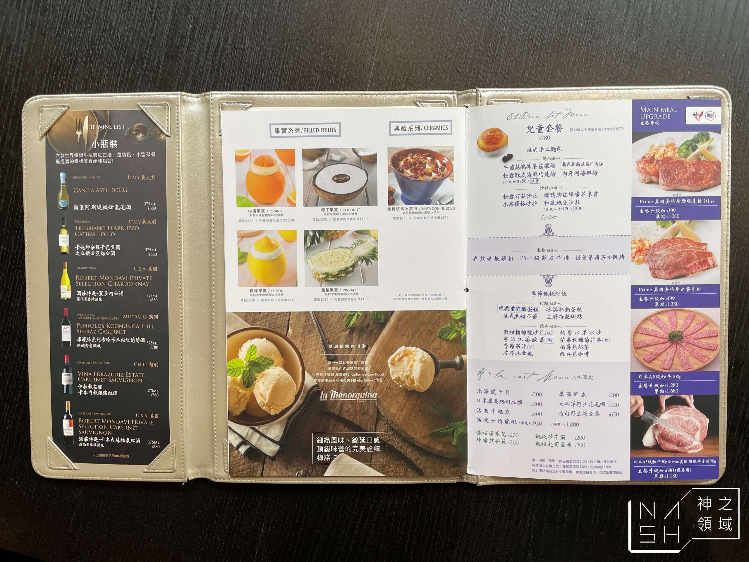 墨賞新鐵板料理餐廳