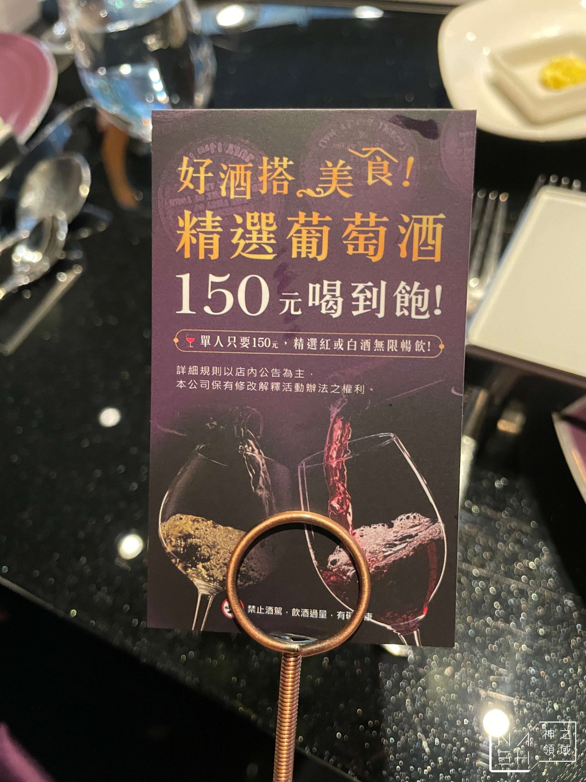 墨賞新鐵板料理餐廳