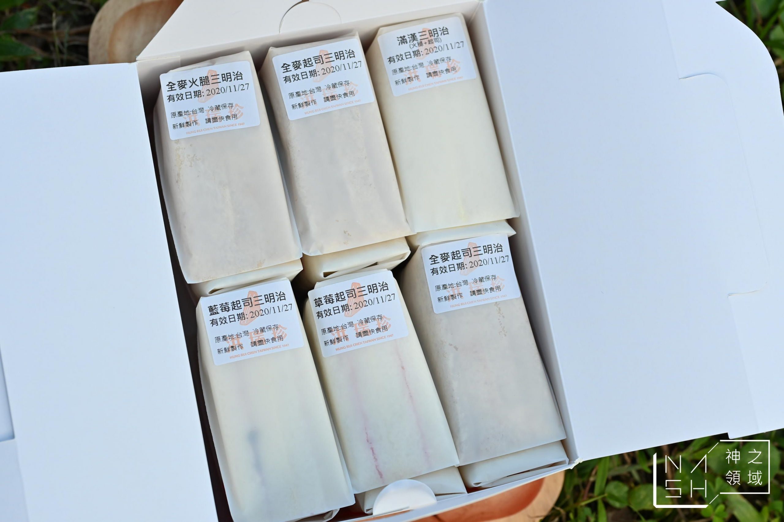 洪瑞珍三明治
