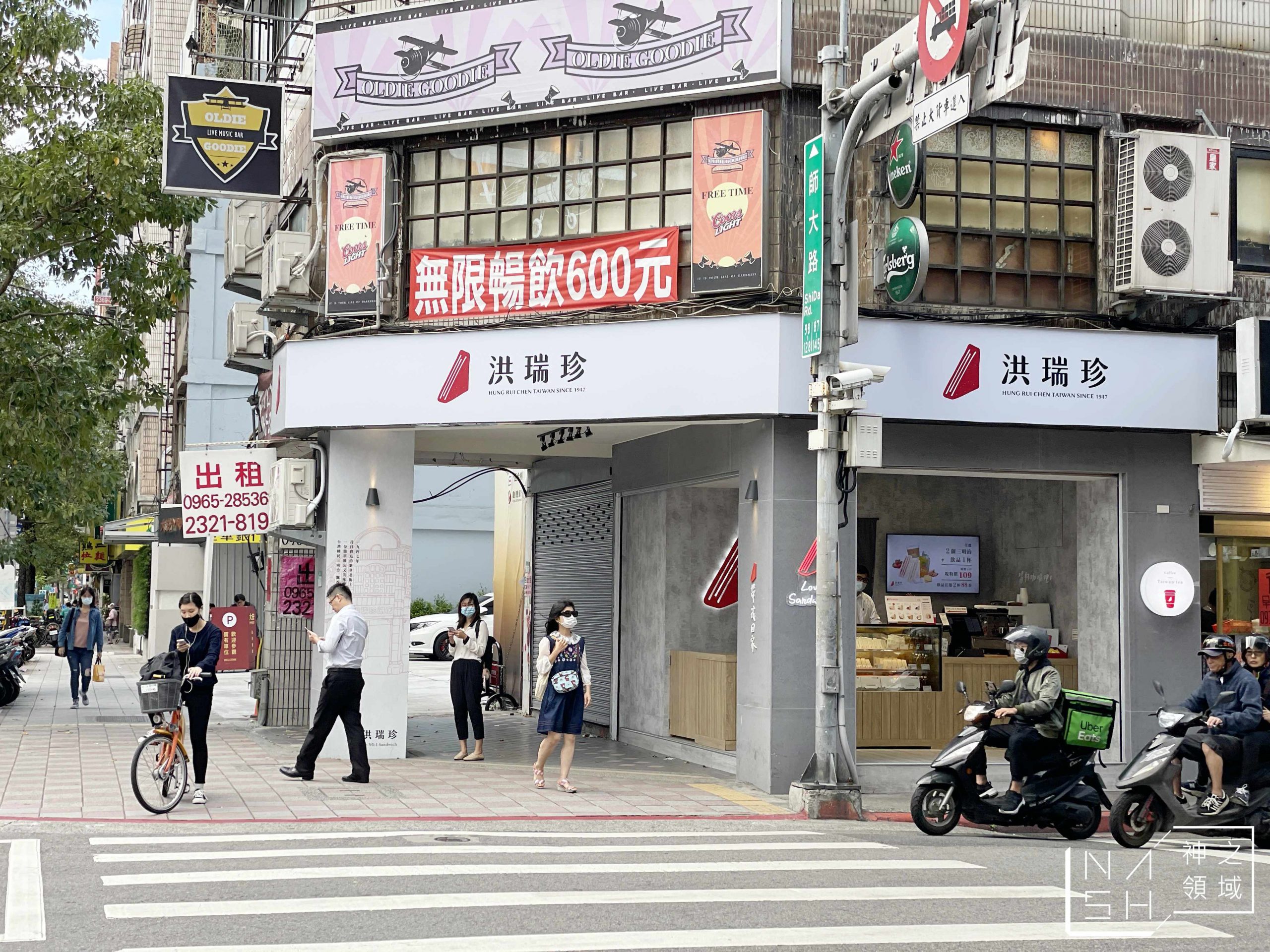 洪瑞珍三明治