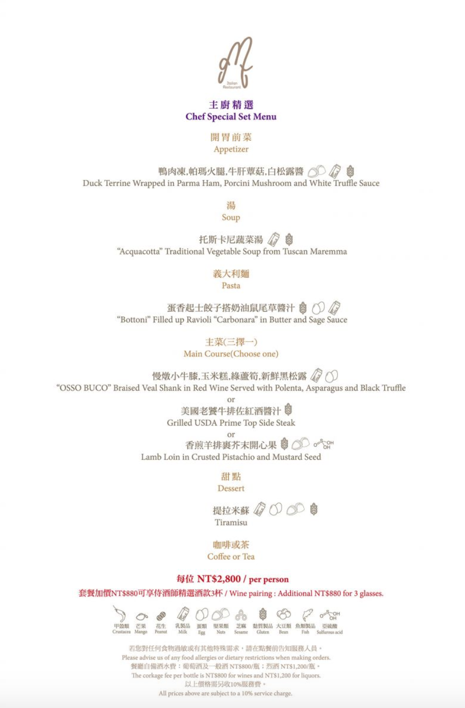 GMT義大利餐廳