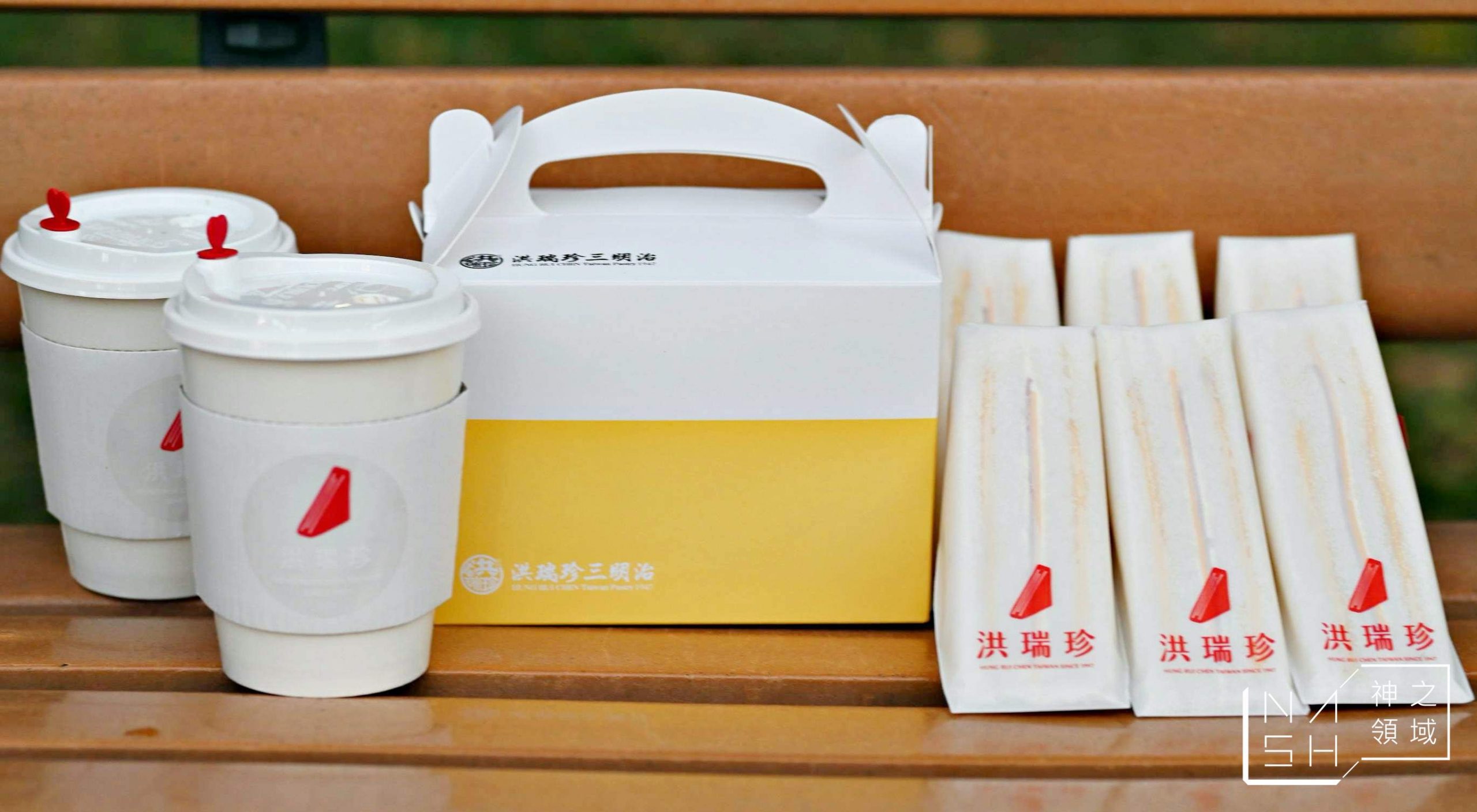 洪瑞珍三明治