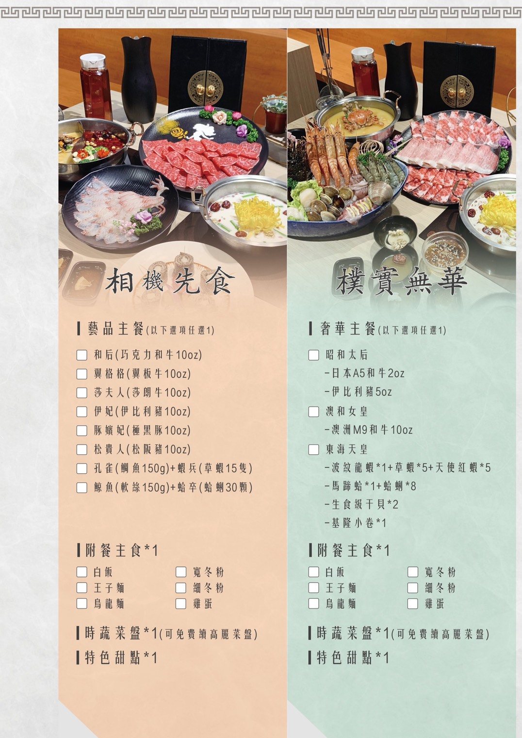 東雛菊風味鍋物