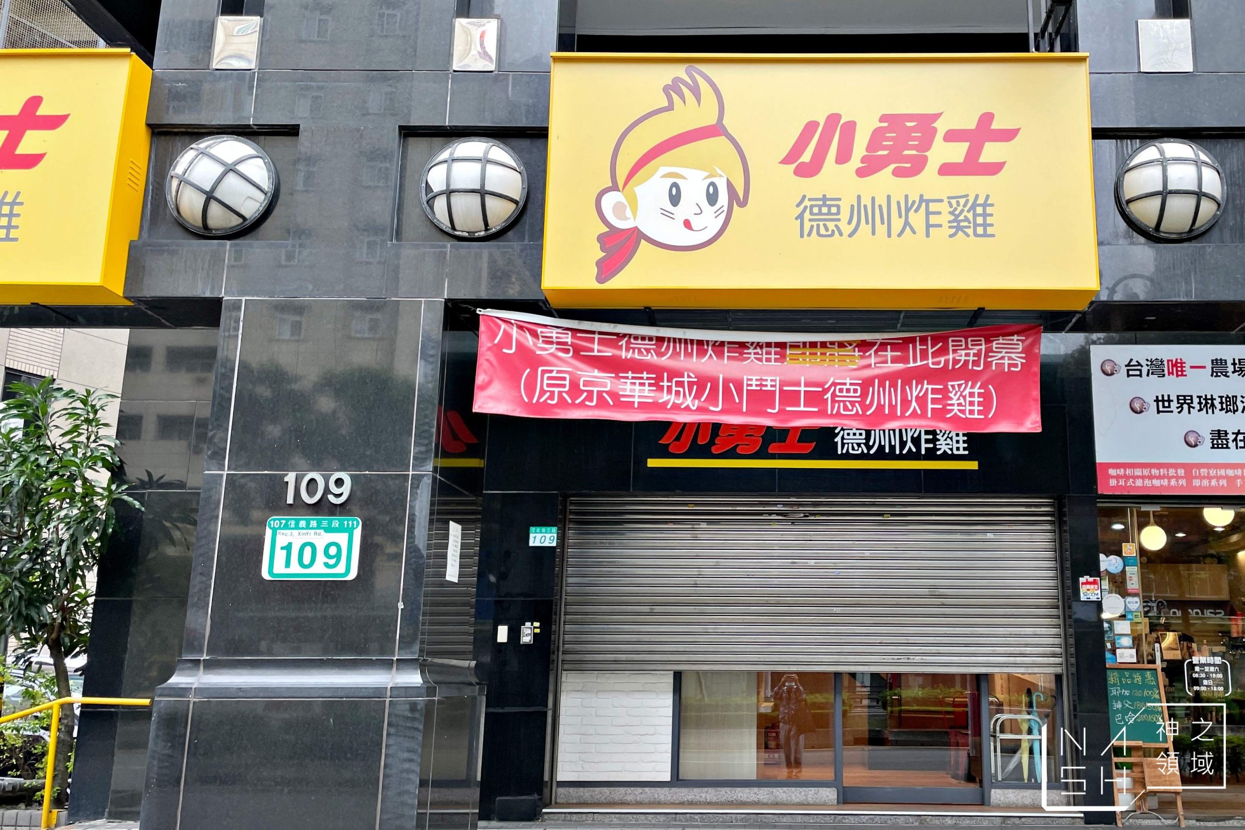 小勇士德州炸雞