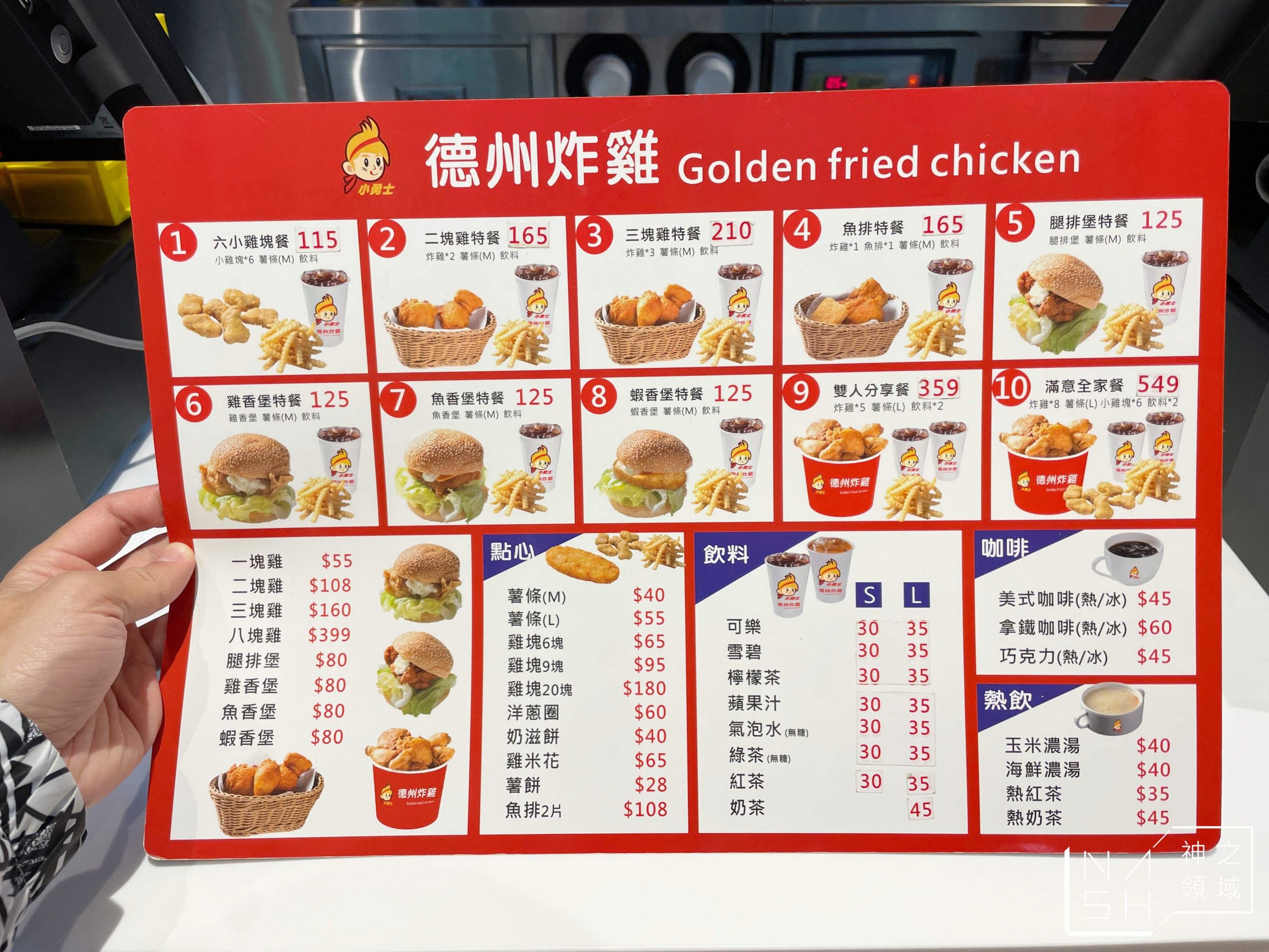 小勇士德州炸雞