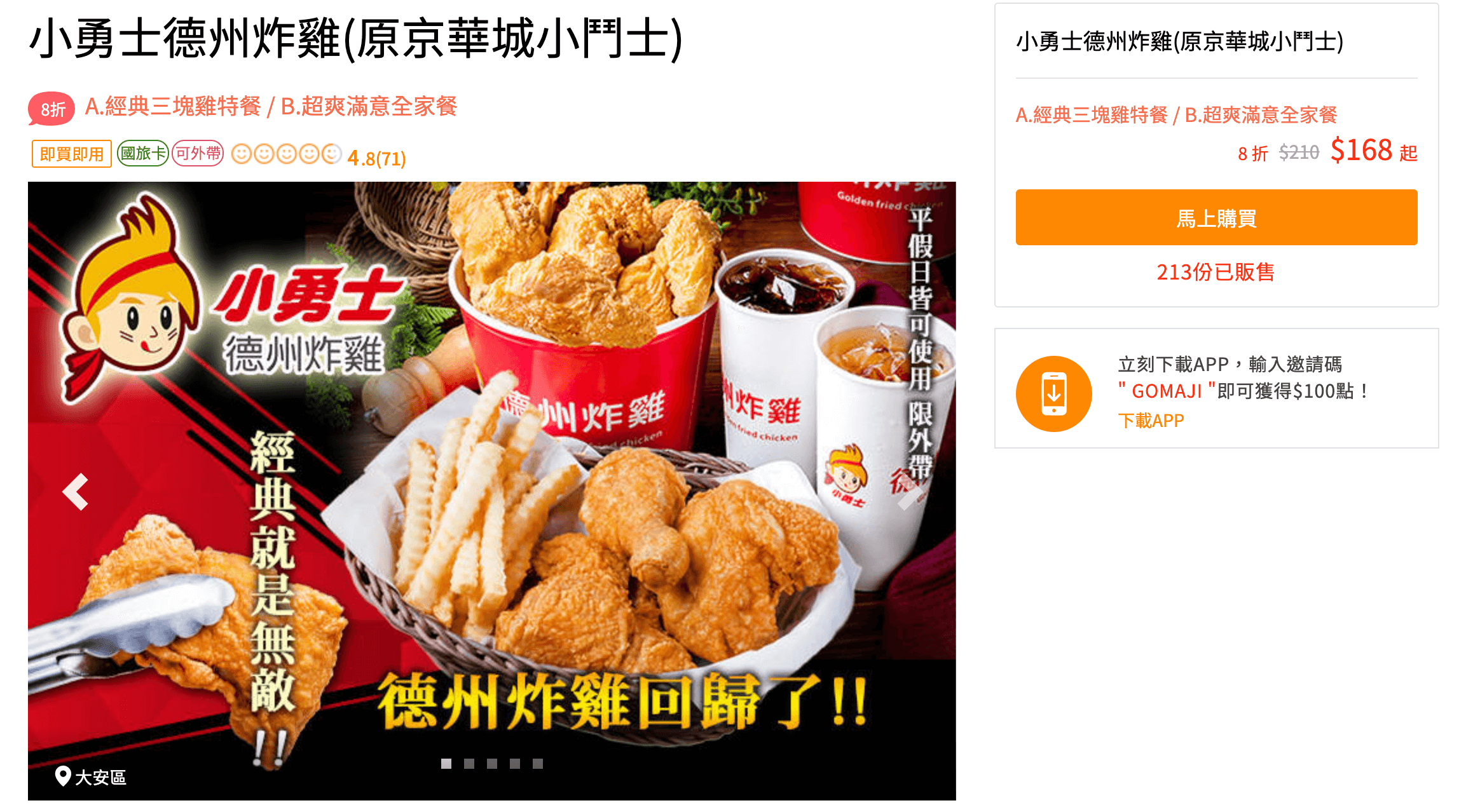 小勇士德州炸雞
