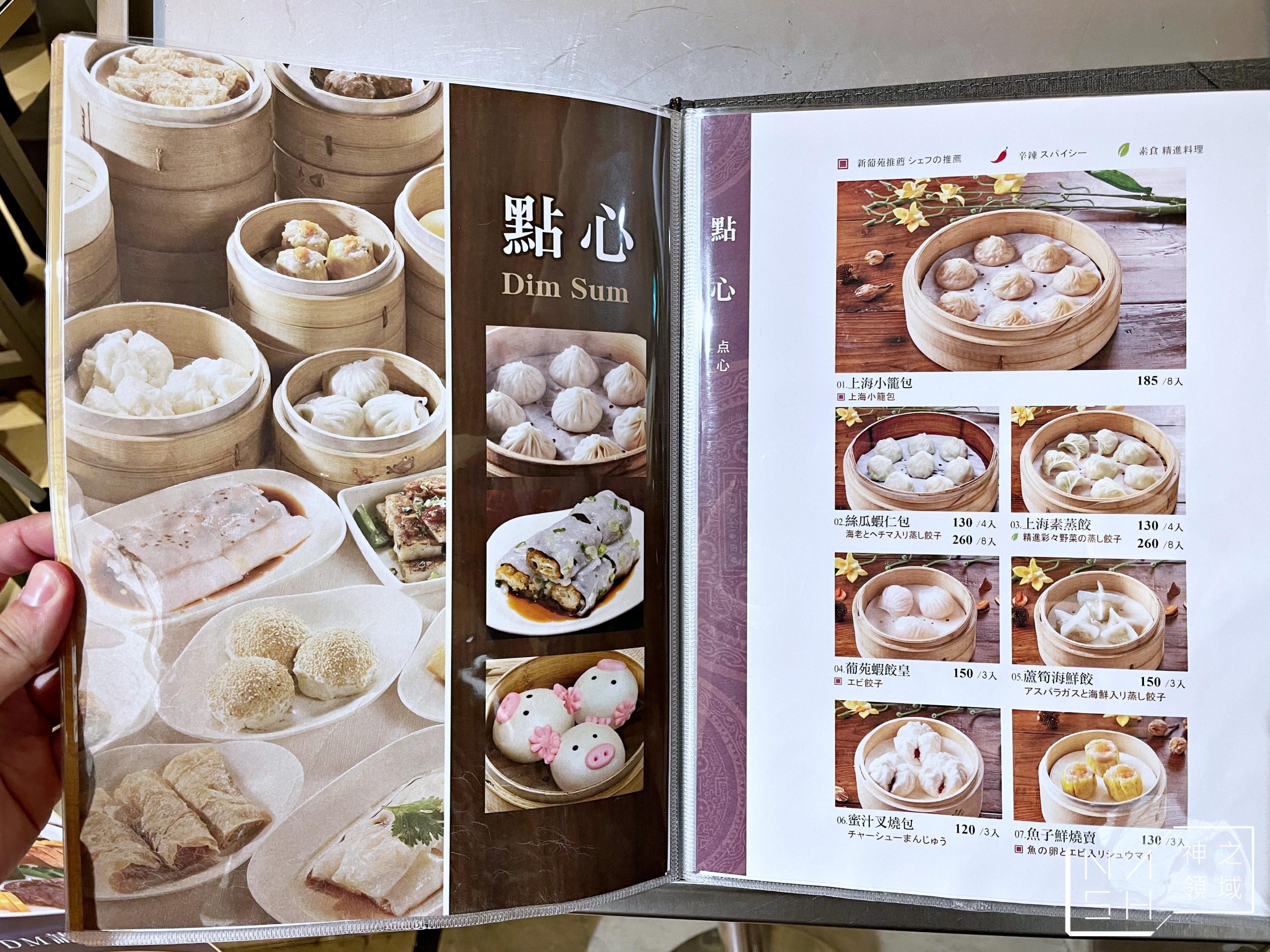 新葡苑